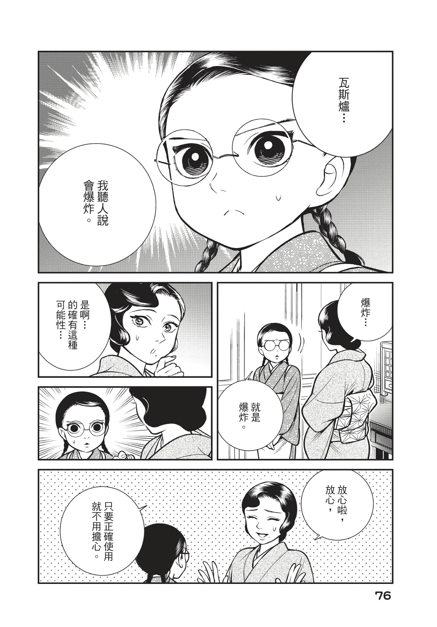 Page 77