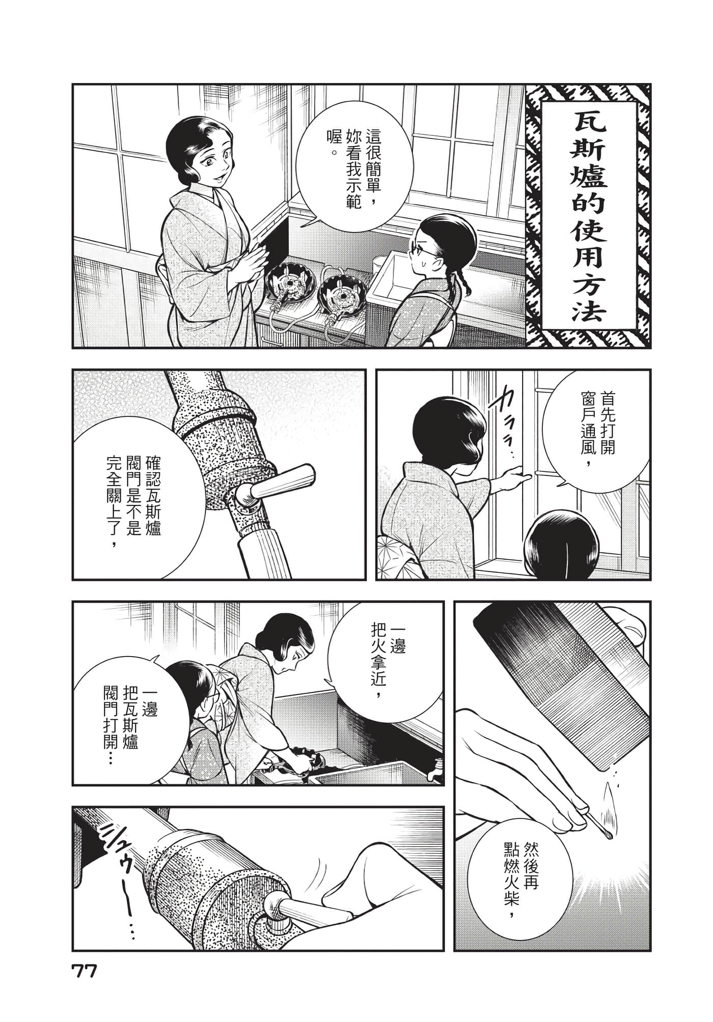 Page 78