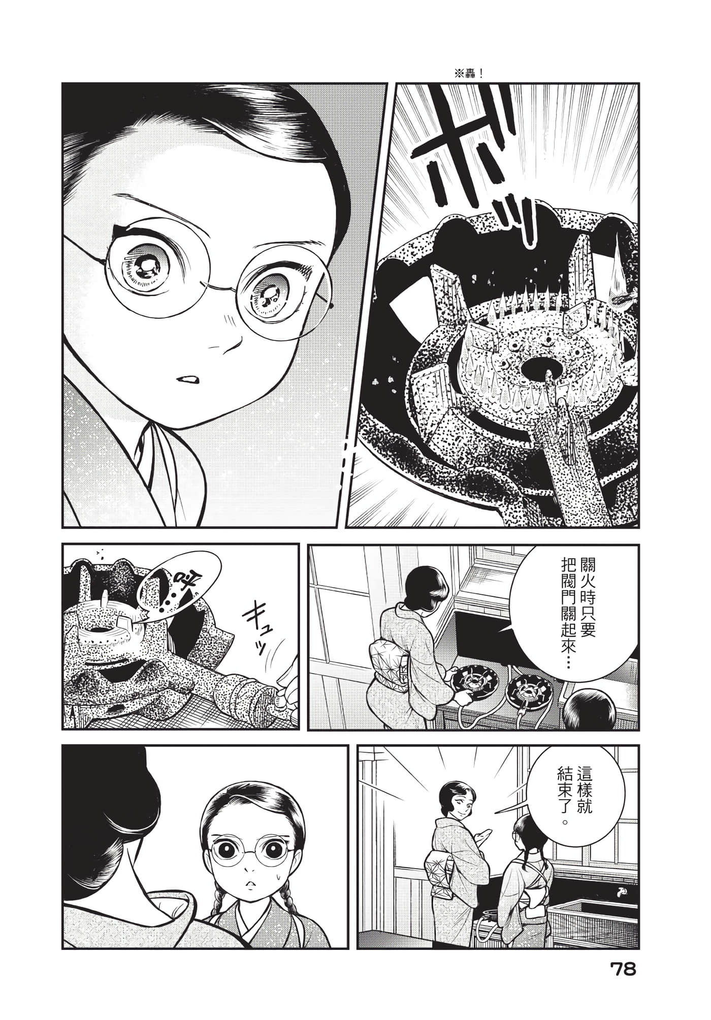Page 79