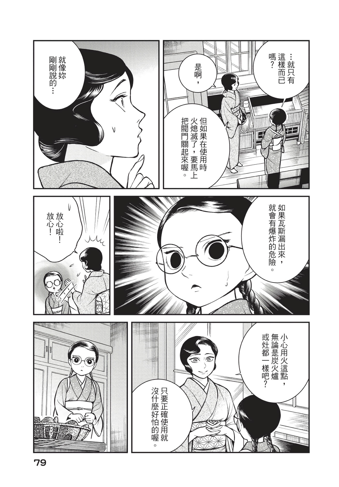 Page 80