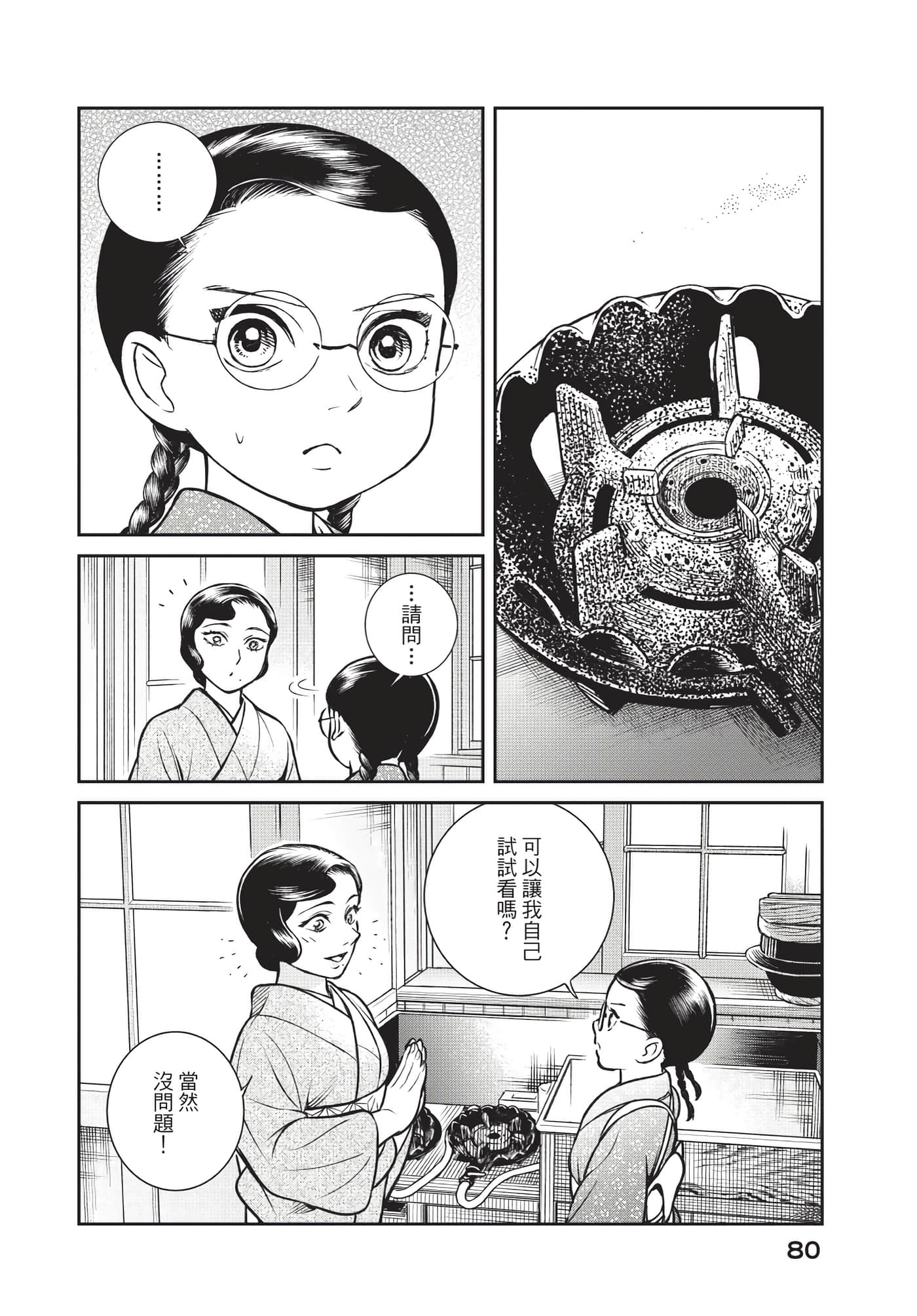 Page 81