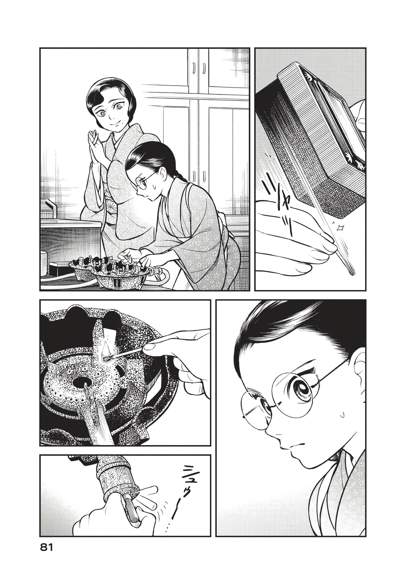 Page 82