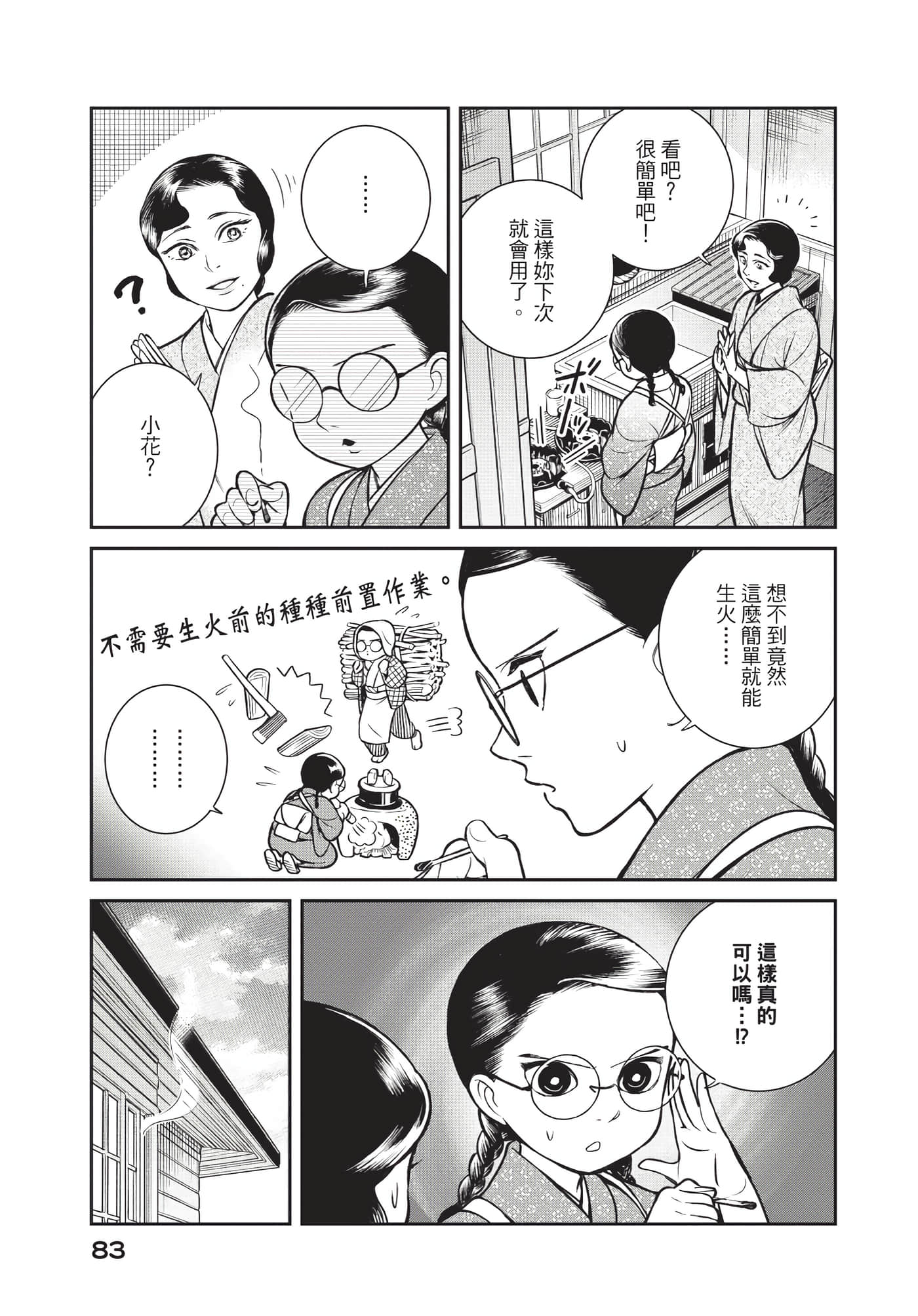 Page 84