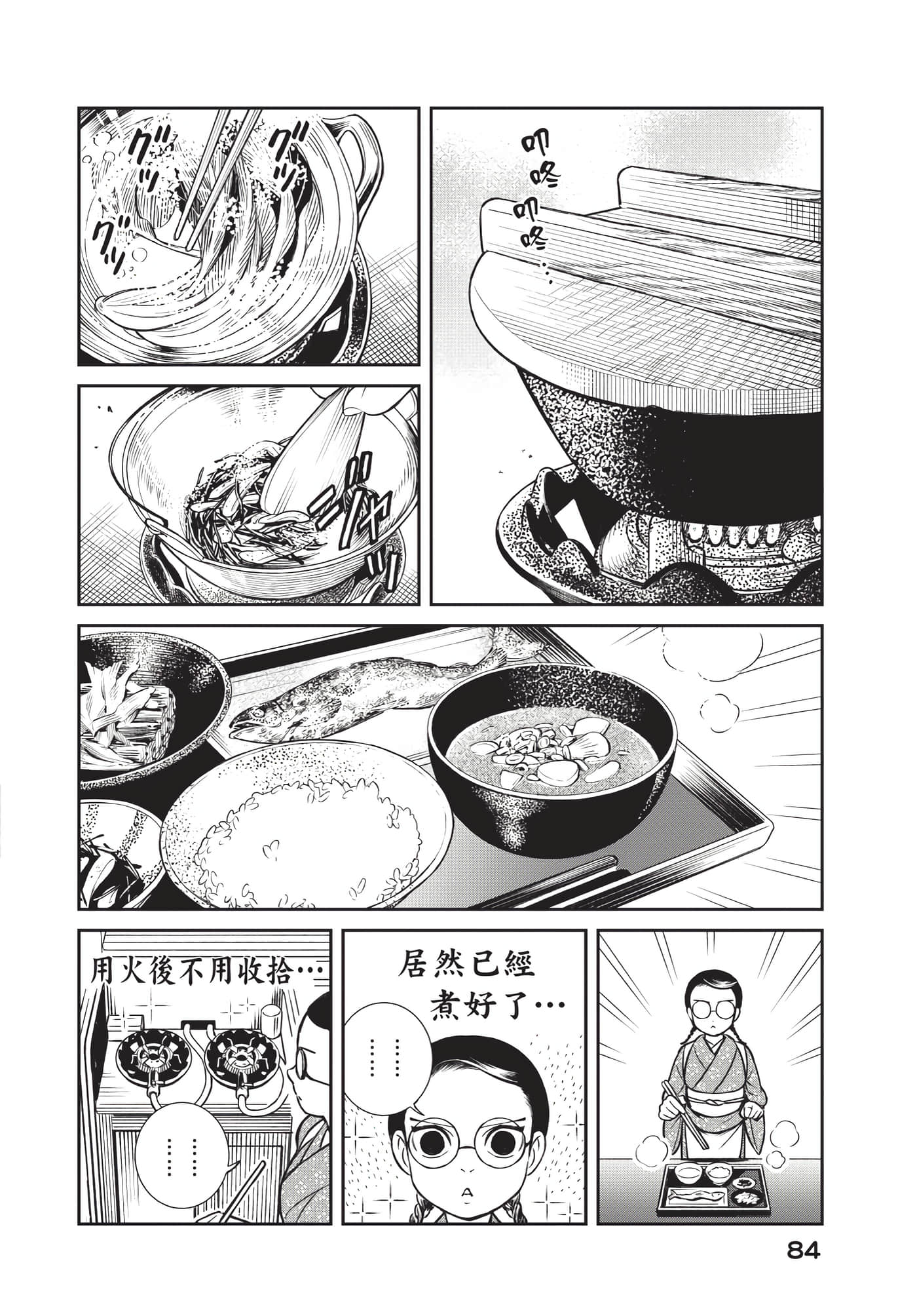Page 85