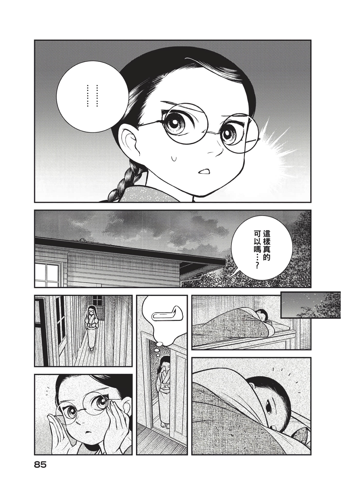 Page 86