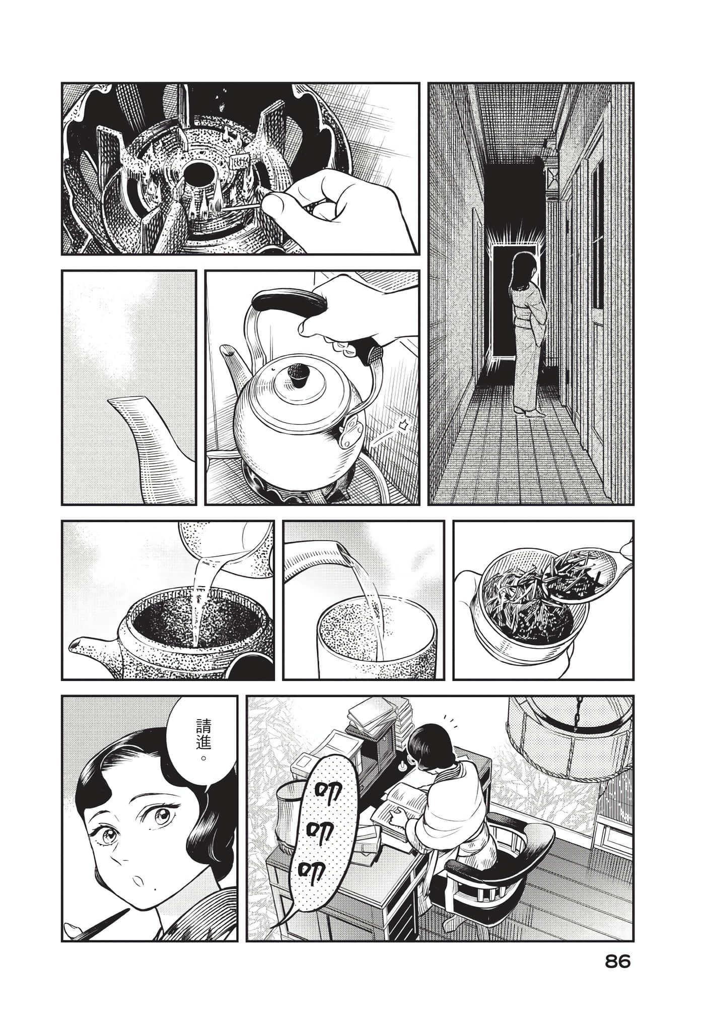 Page 87