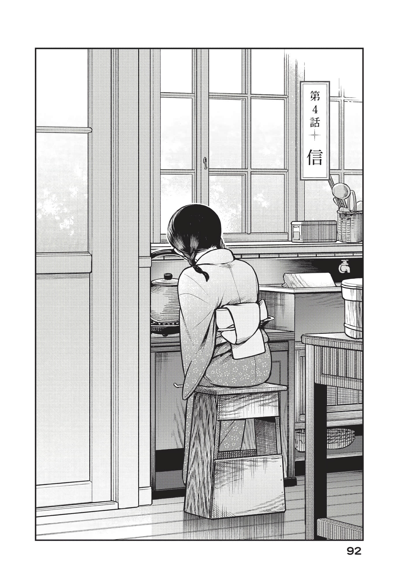 Page 93