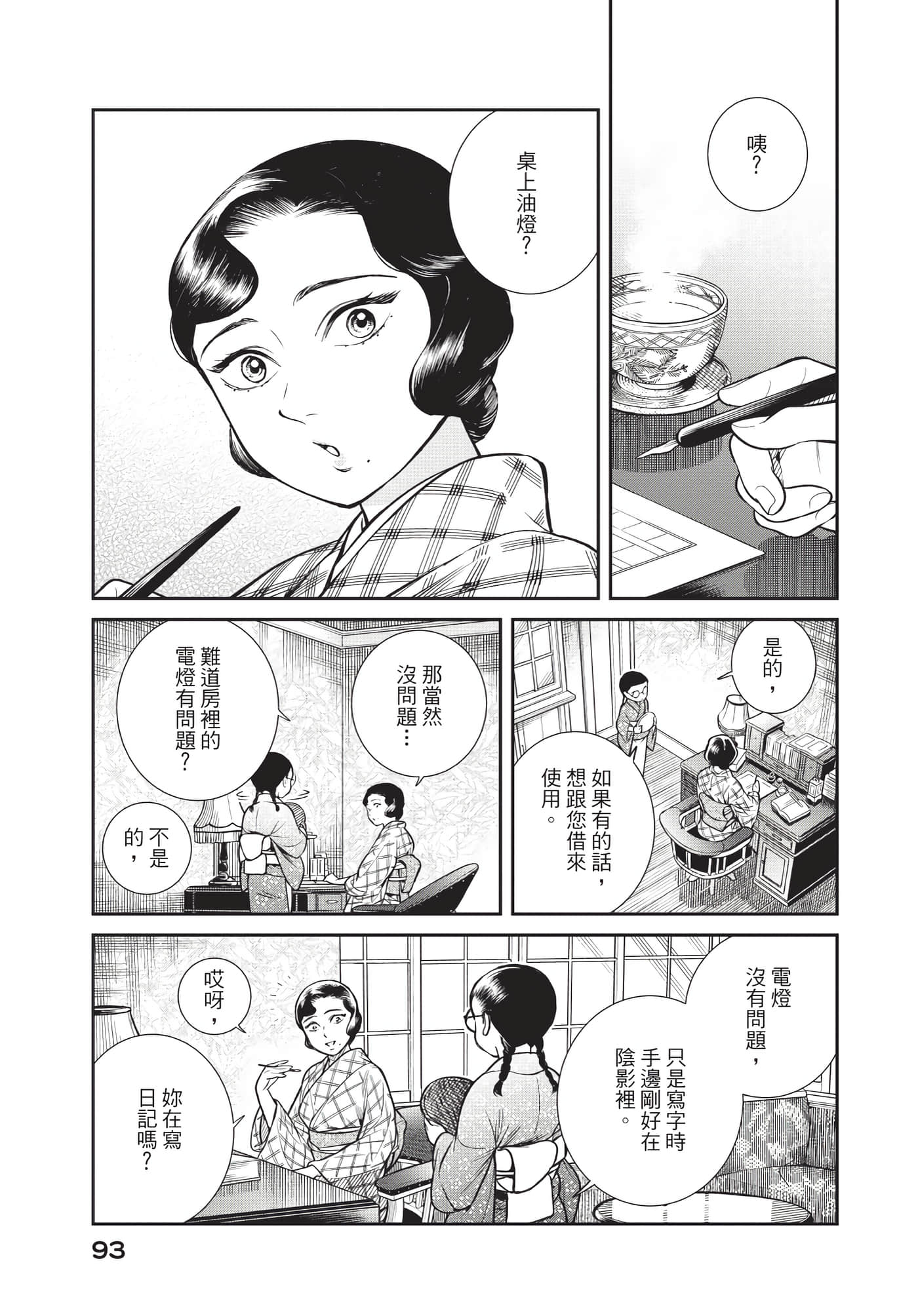 Page 94