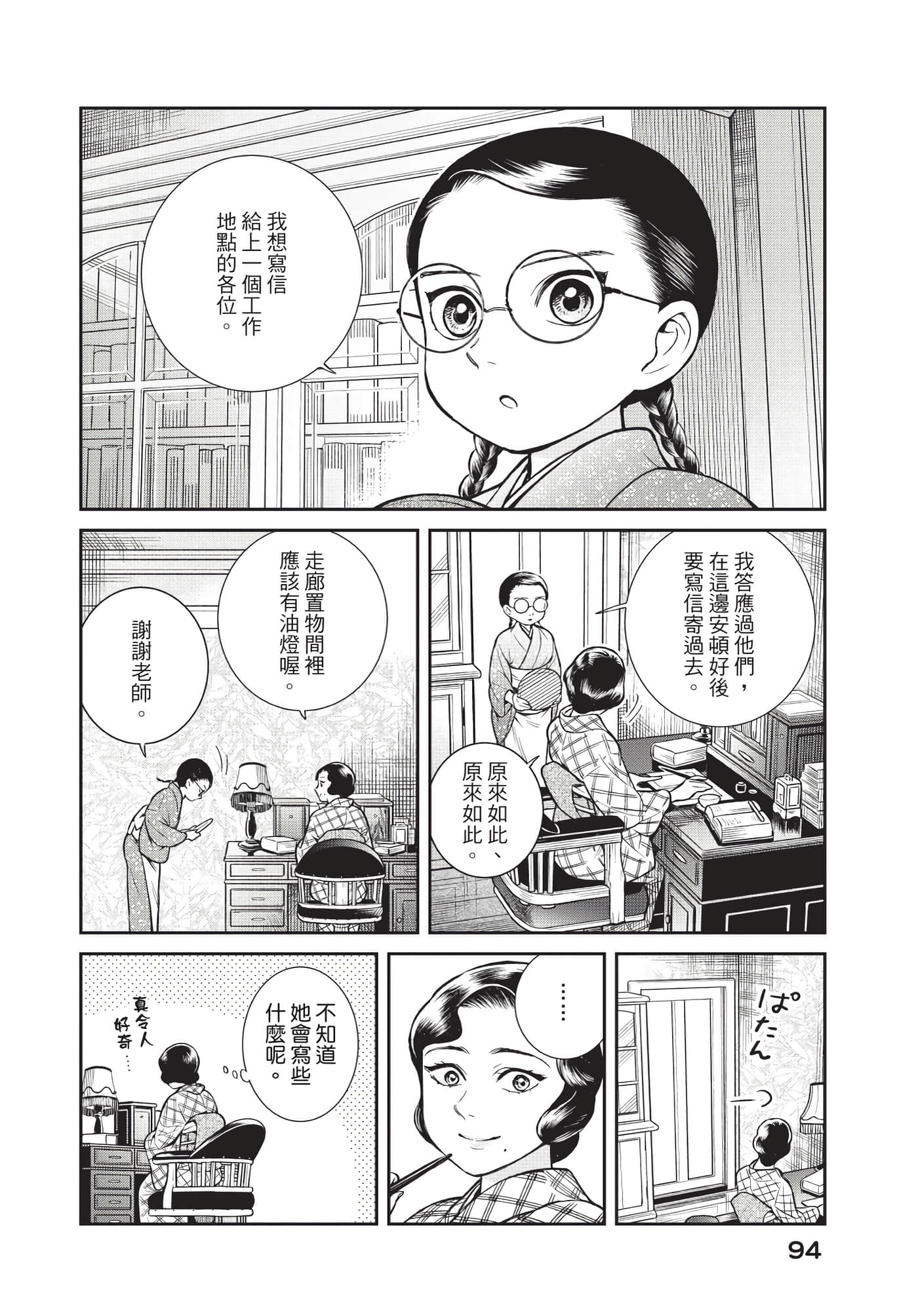 Page 95