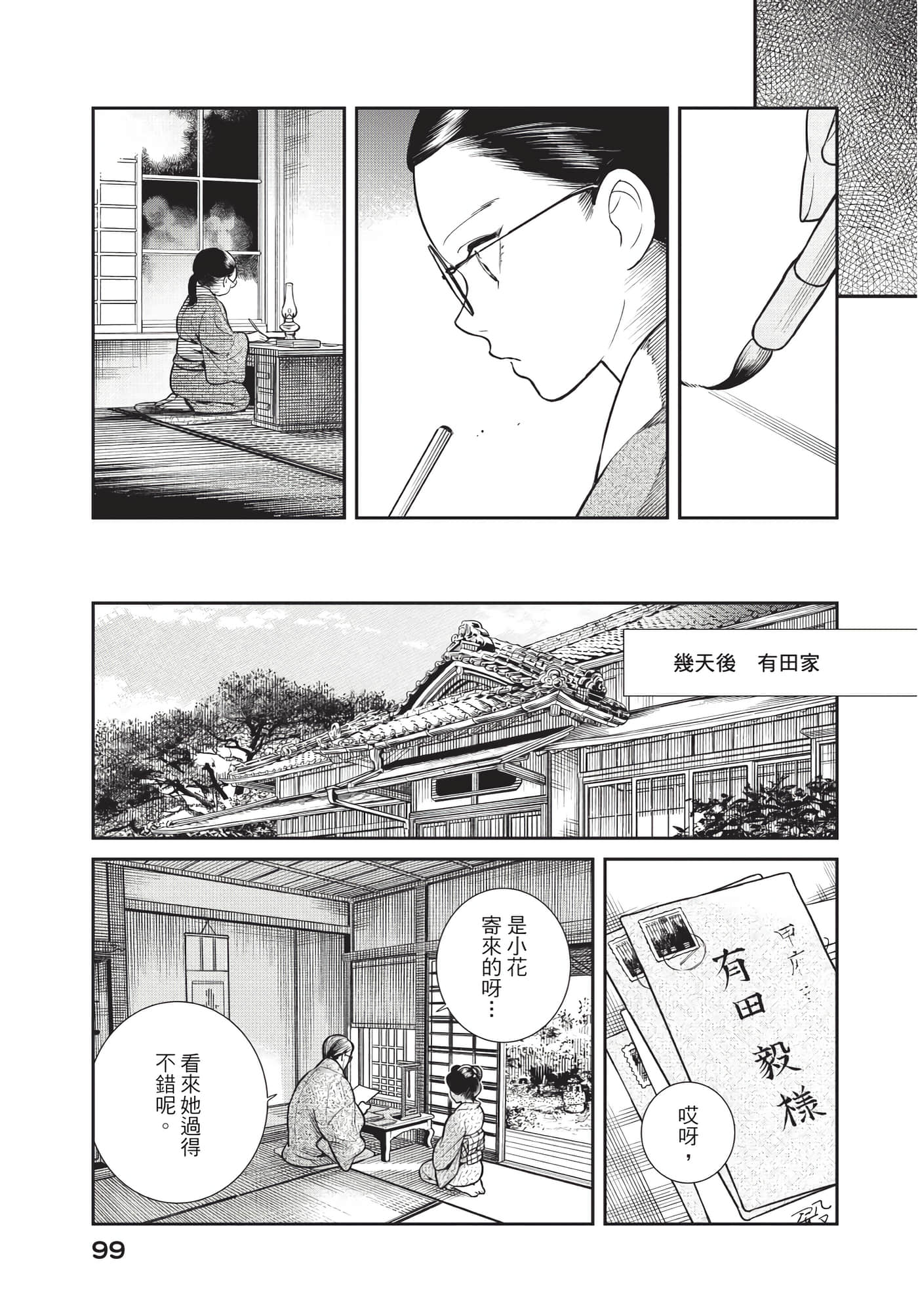 Page 100