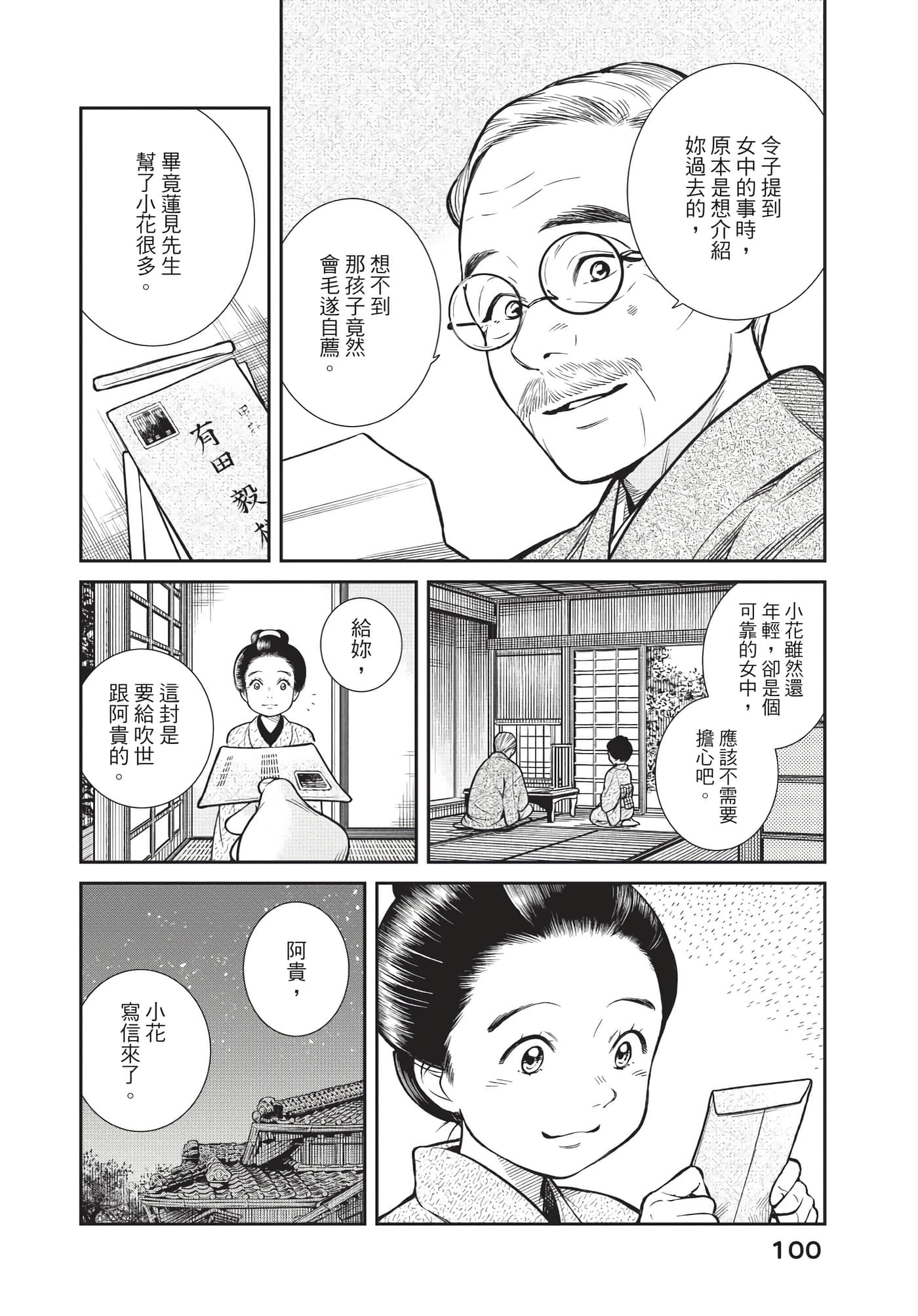 Page 101