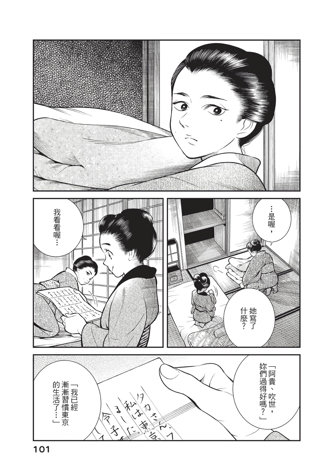 Page 102