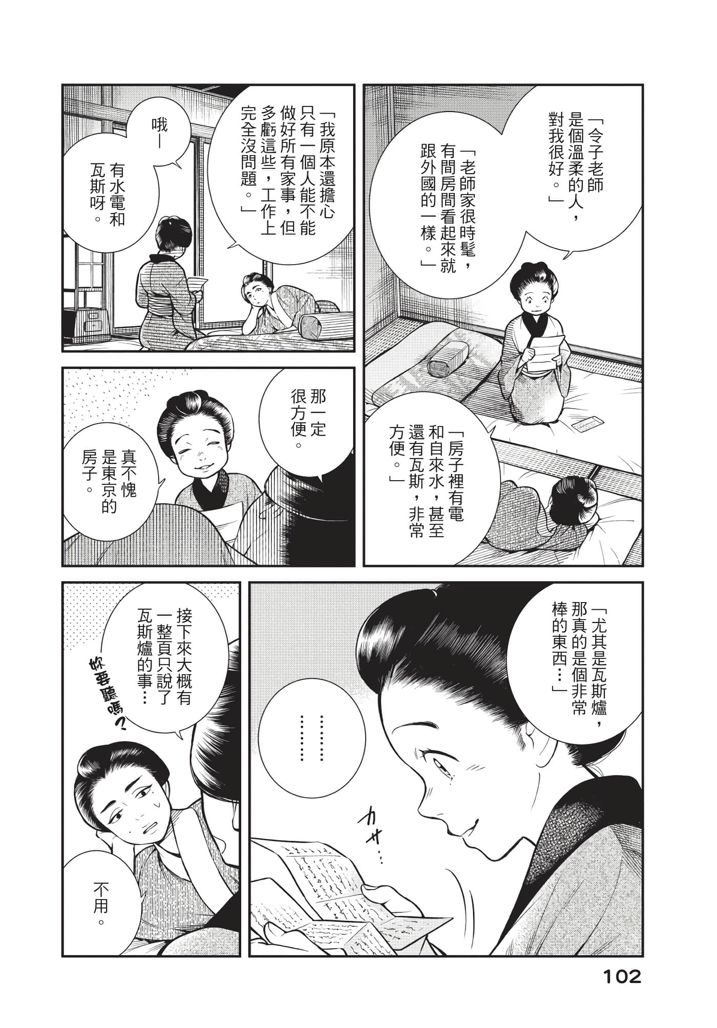 Page 103