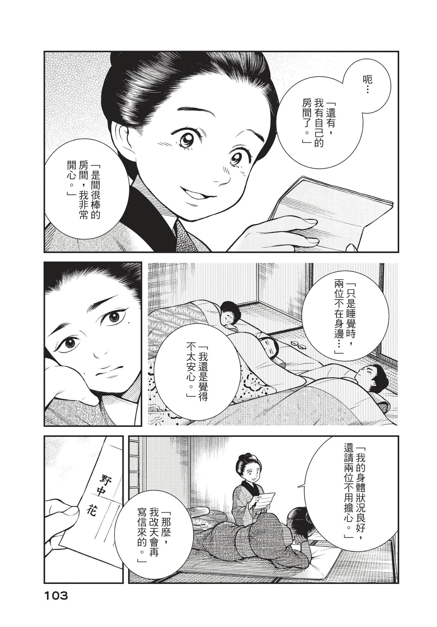 Page 104