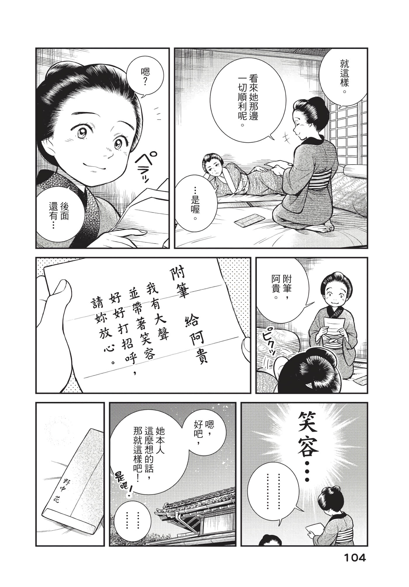 Page 105