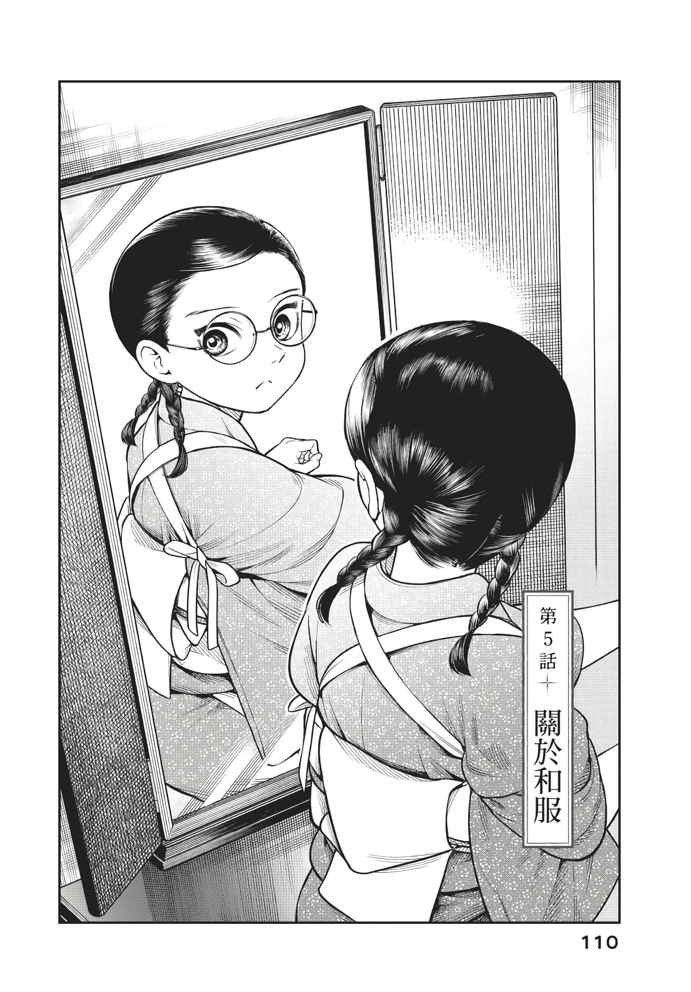 Page 111