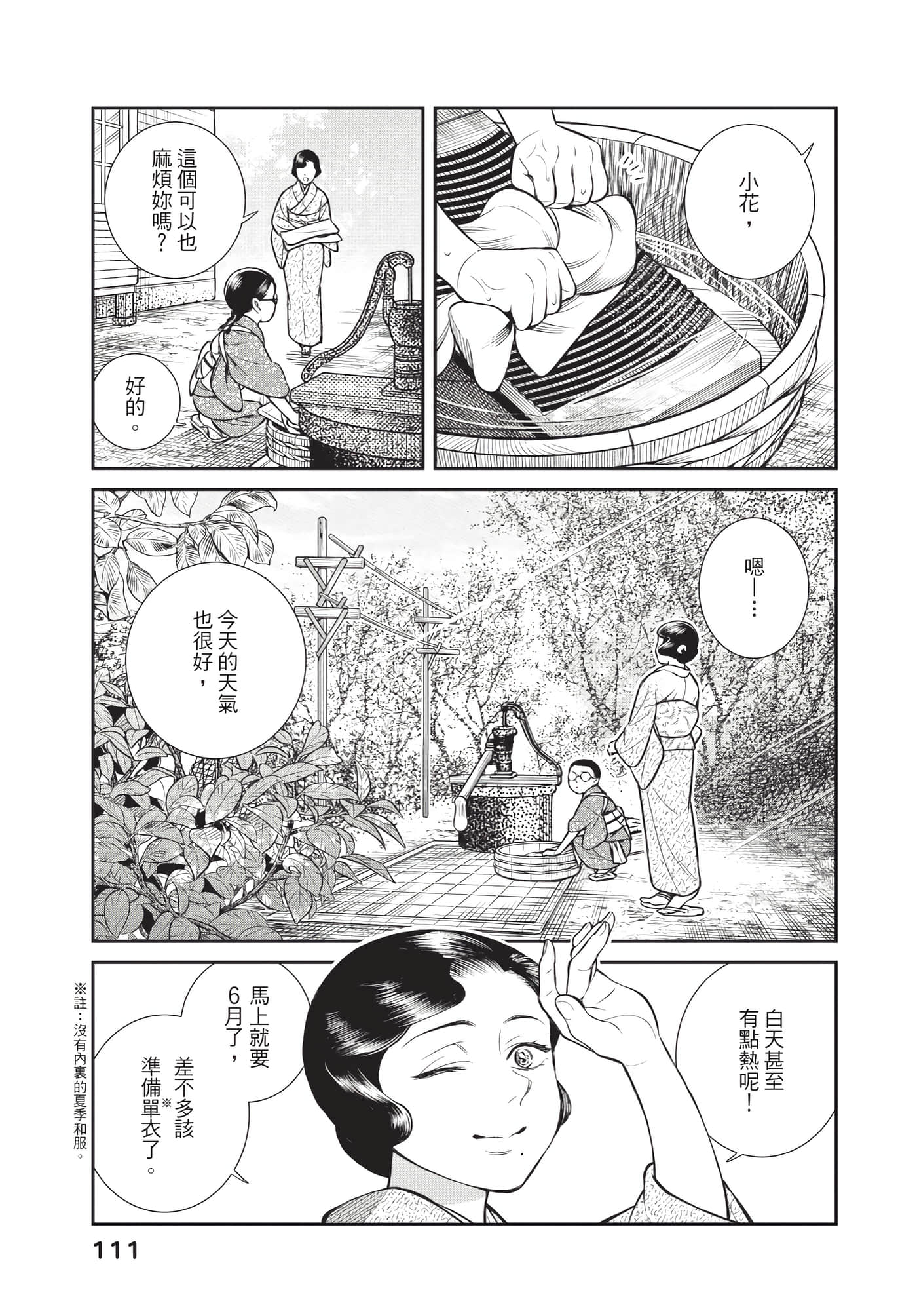 Page 112