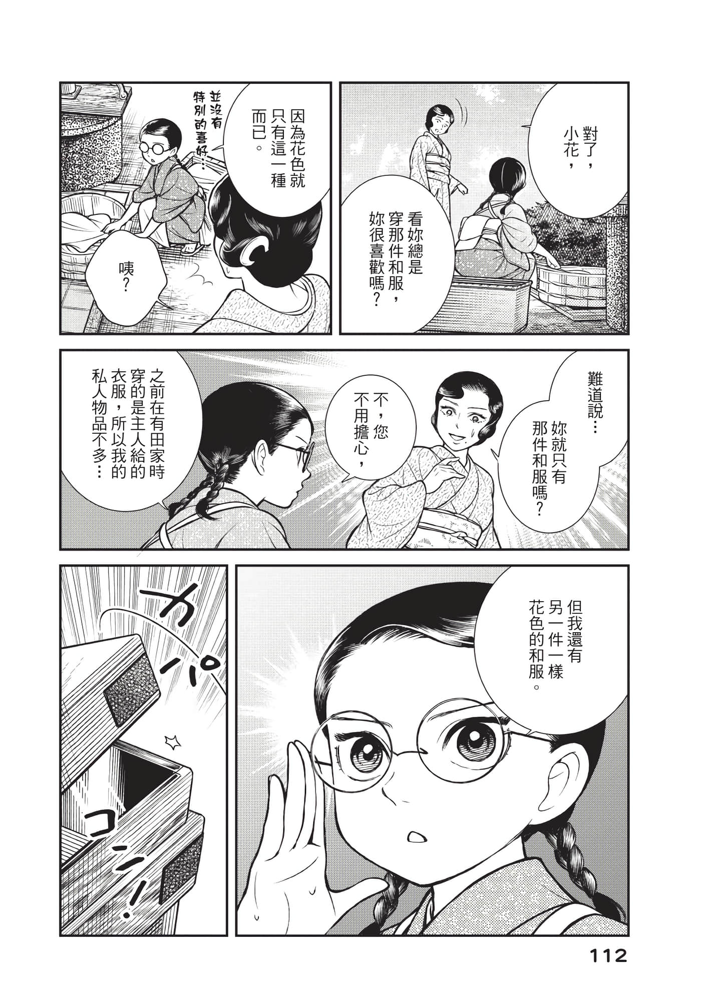 Page 113