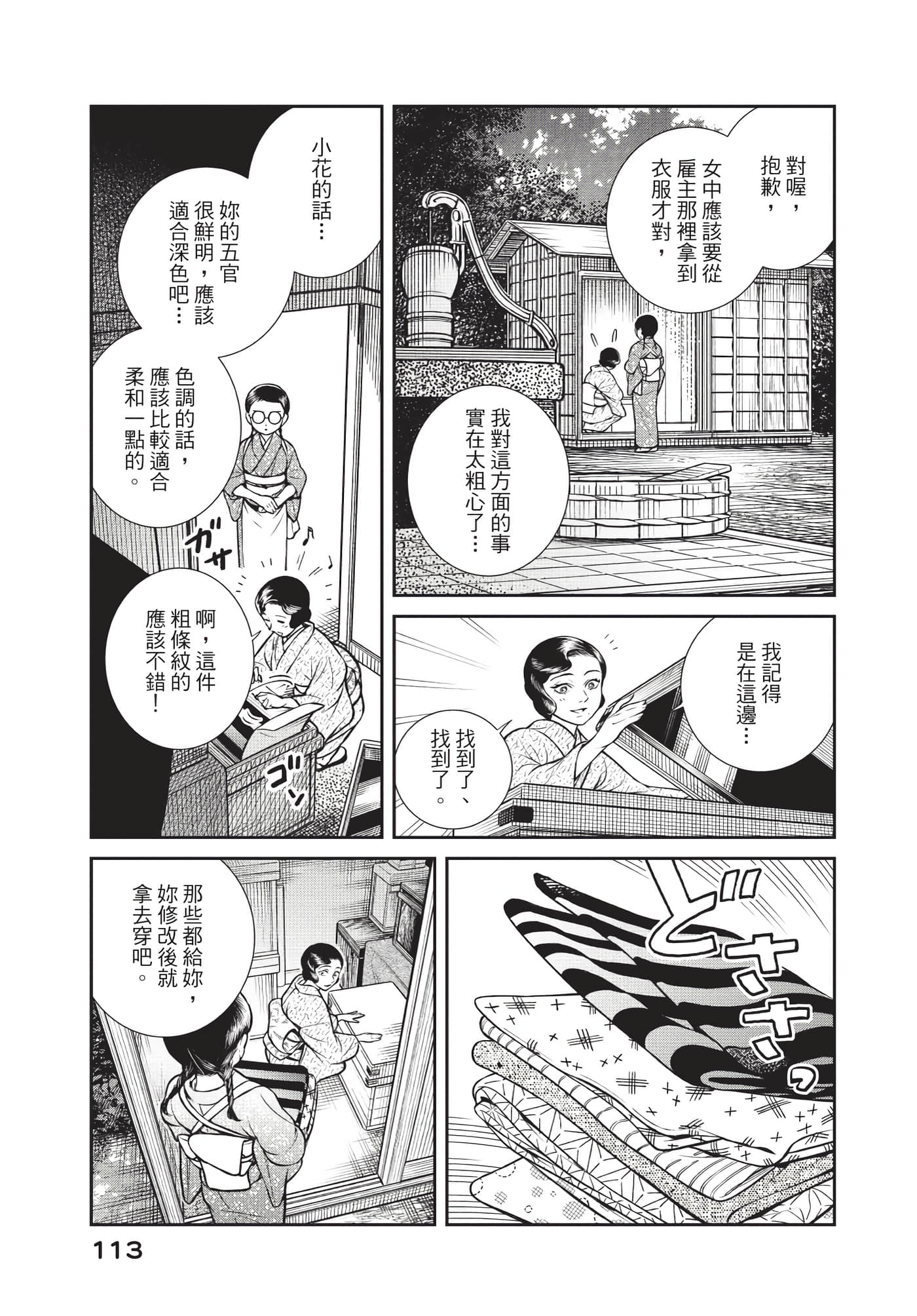 Page 114