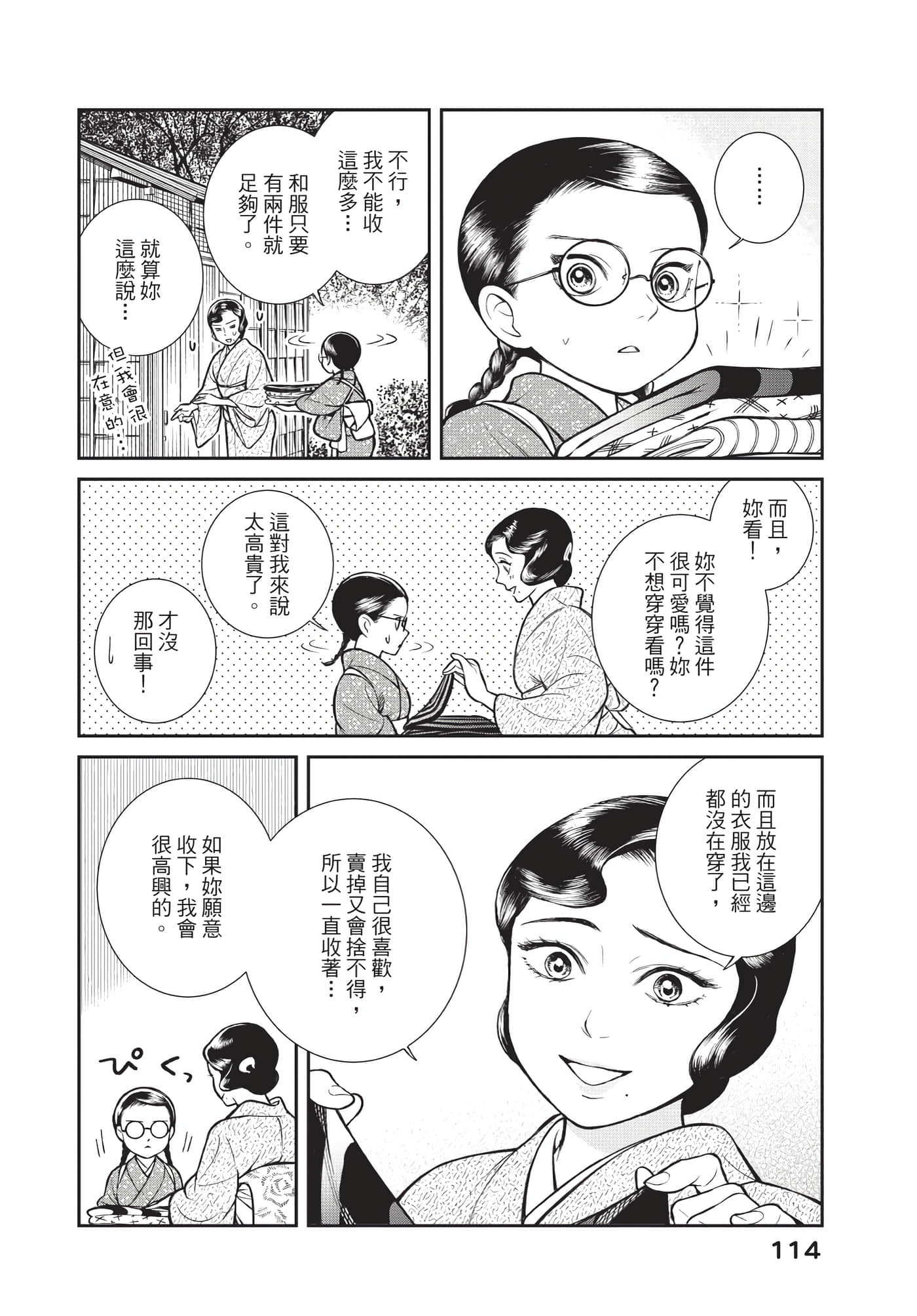 Page 115
