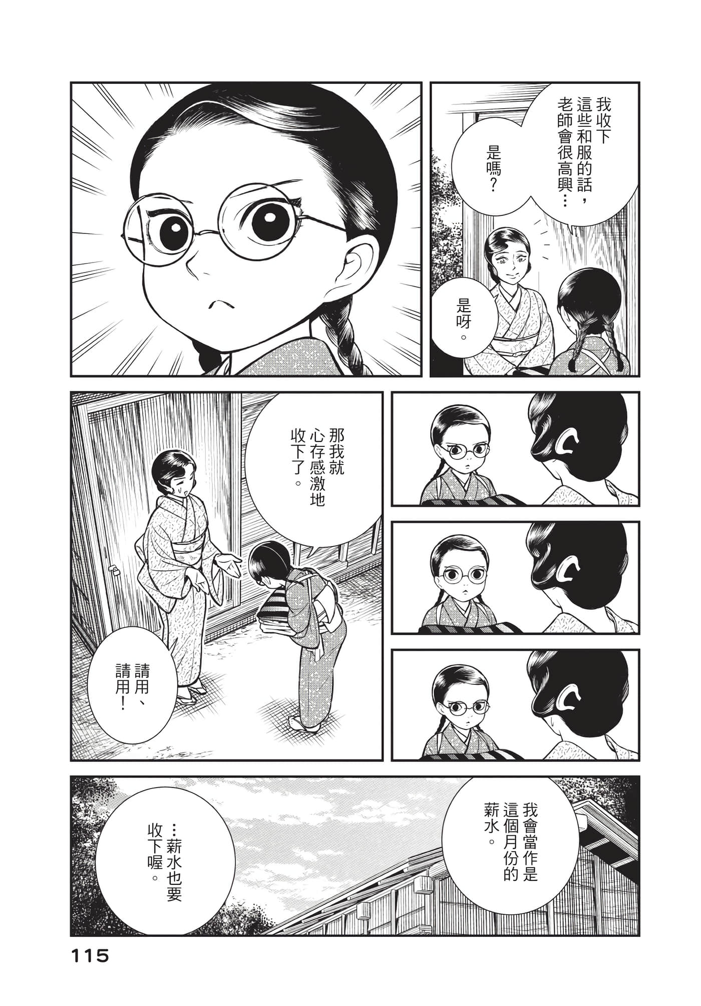 Page 116