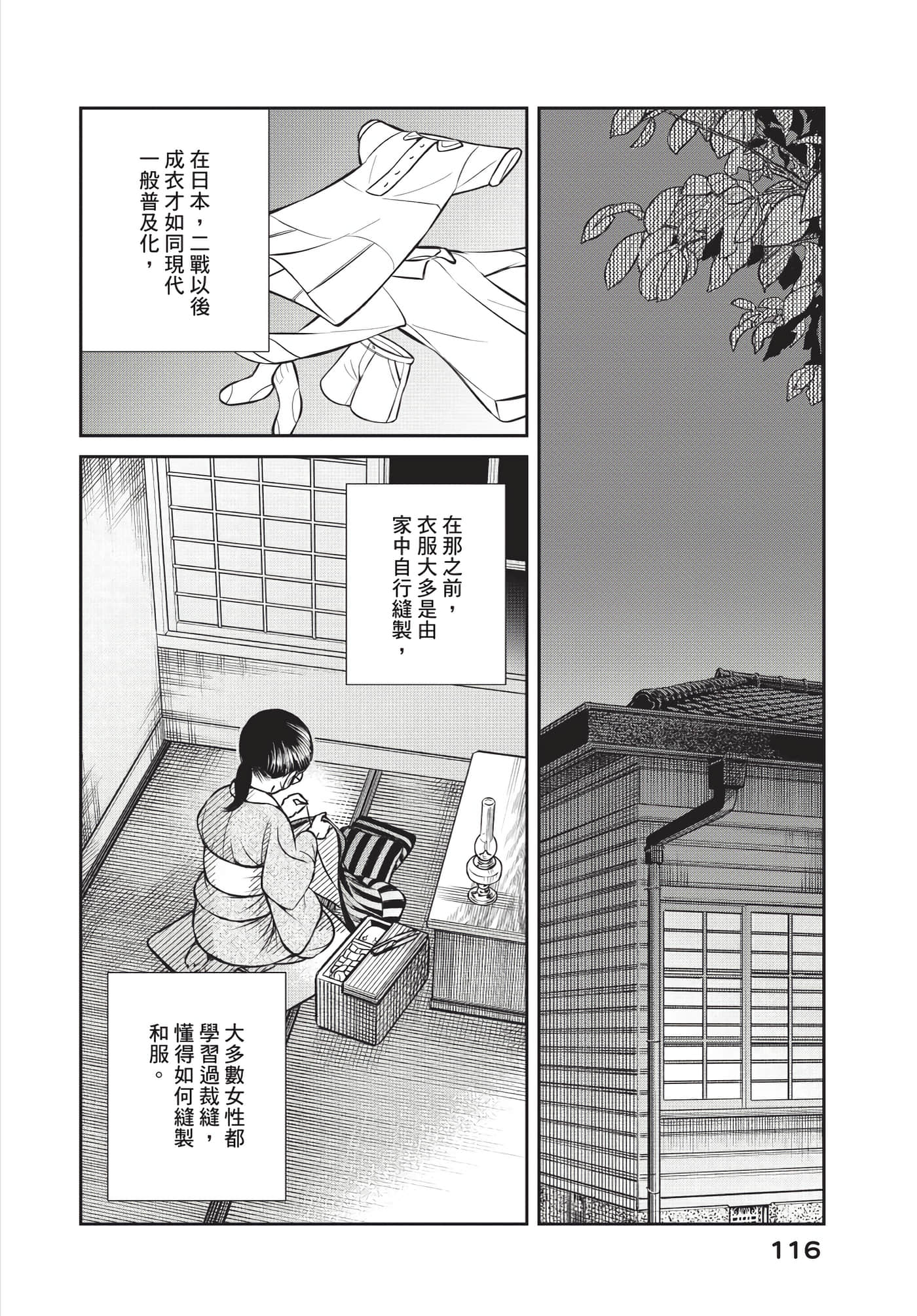 Page 117
