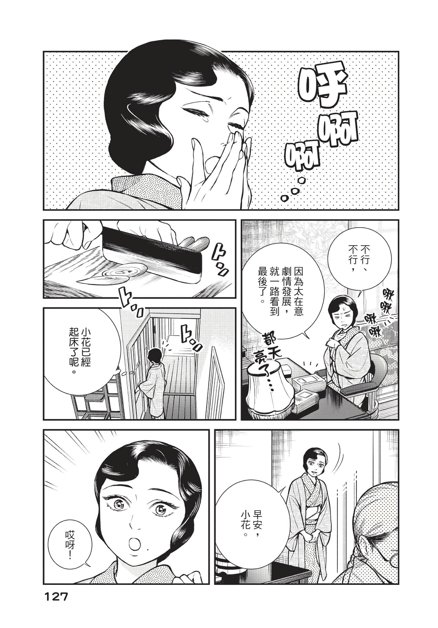 Page 128