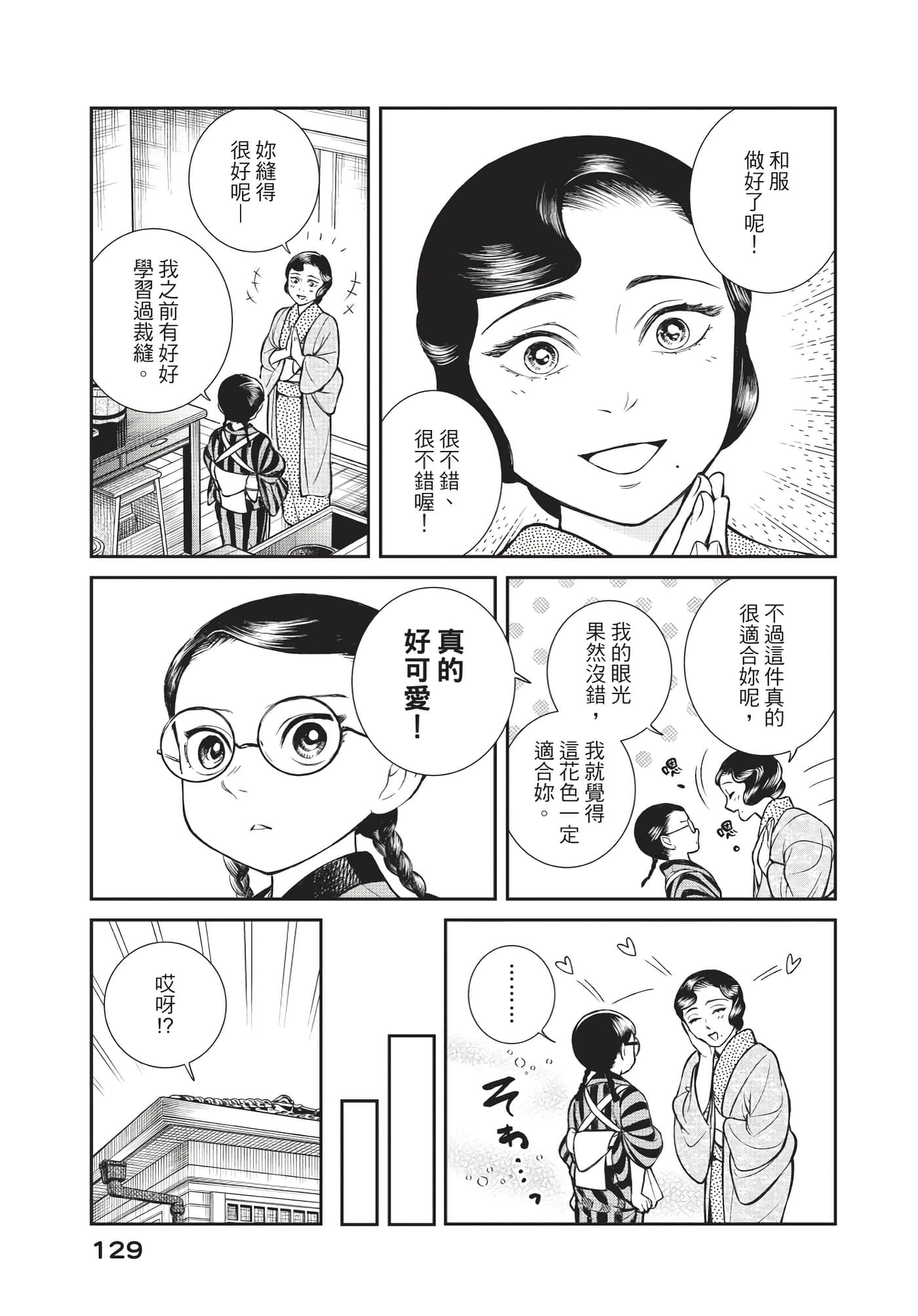 Page 130
