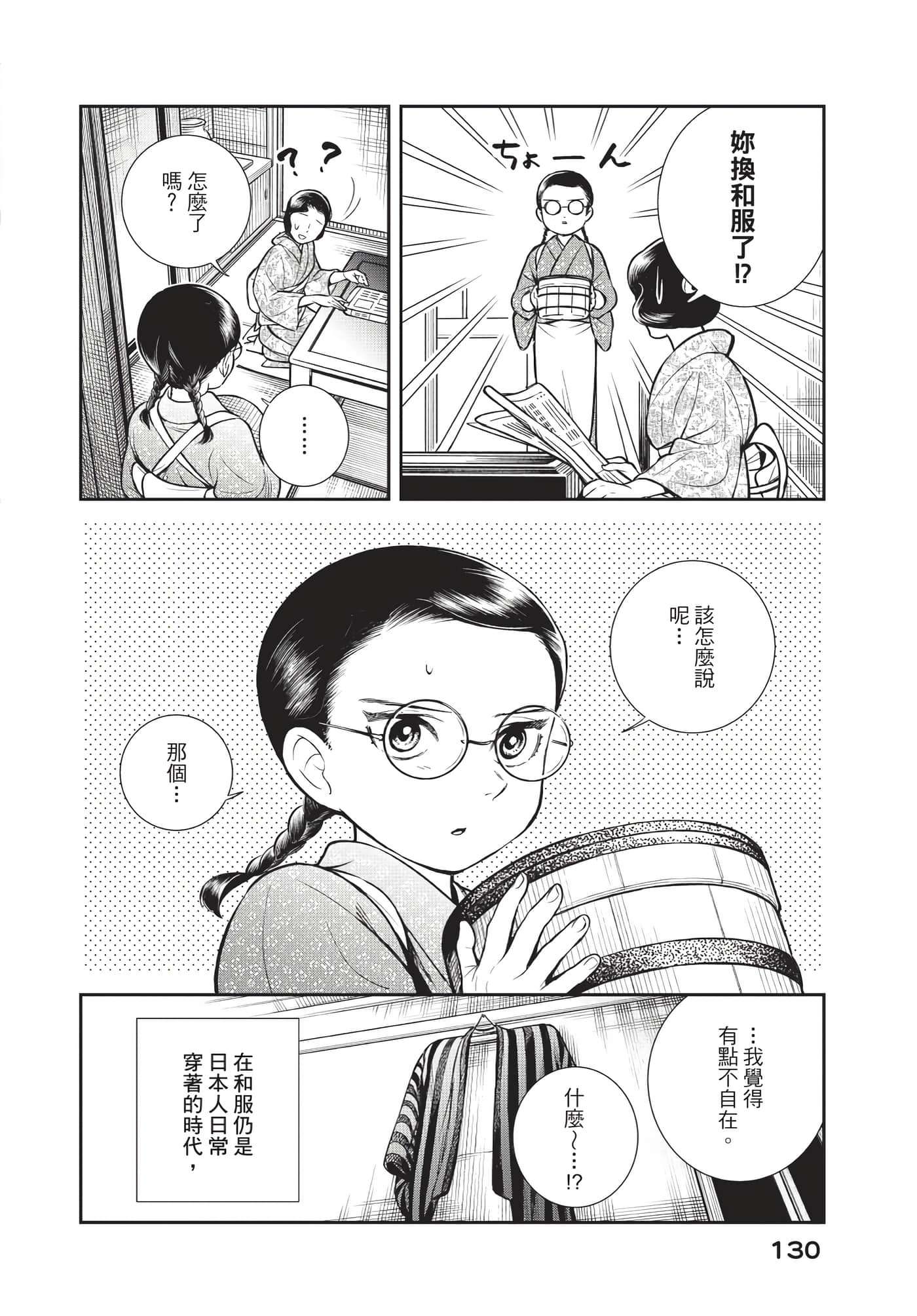 Page 131