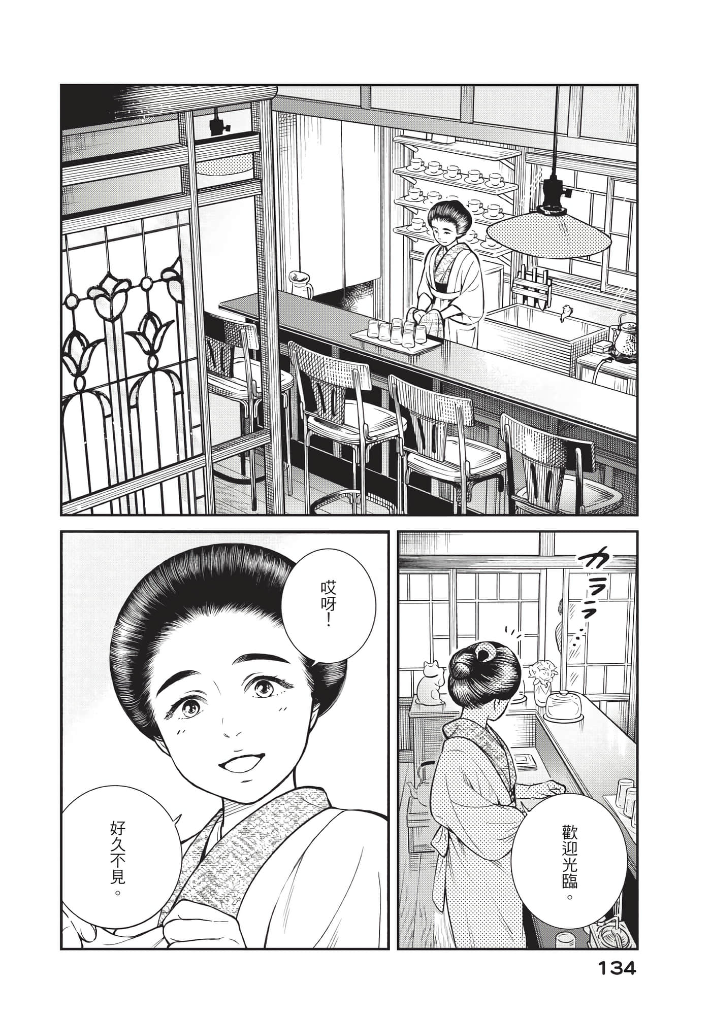 Page 135