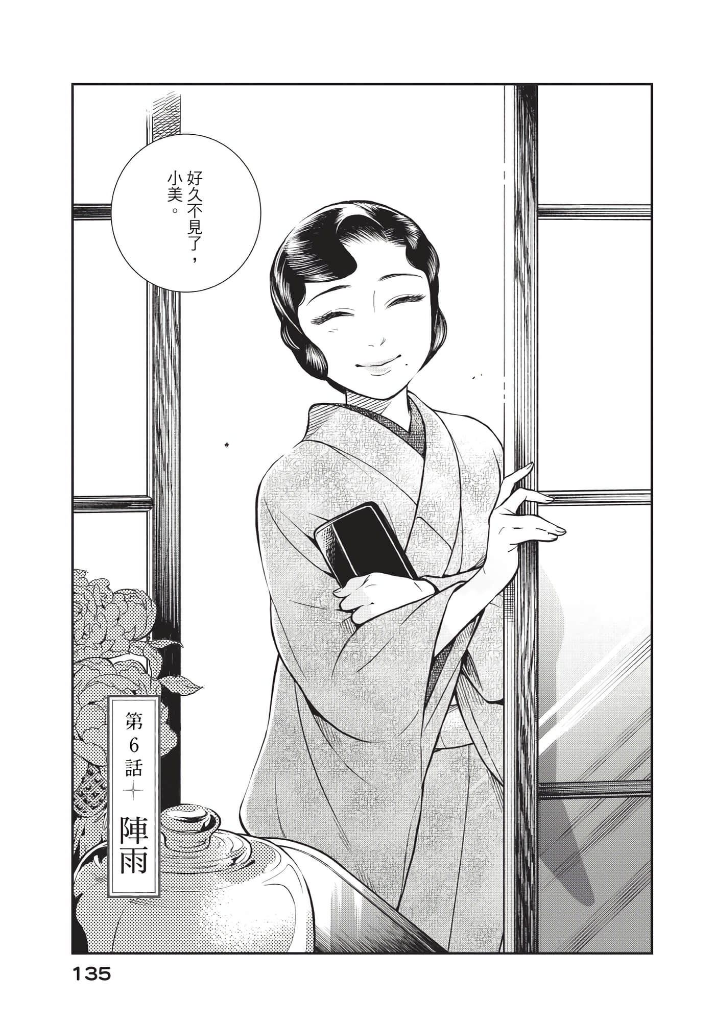 Page 136