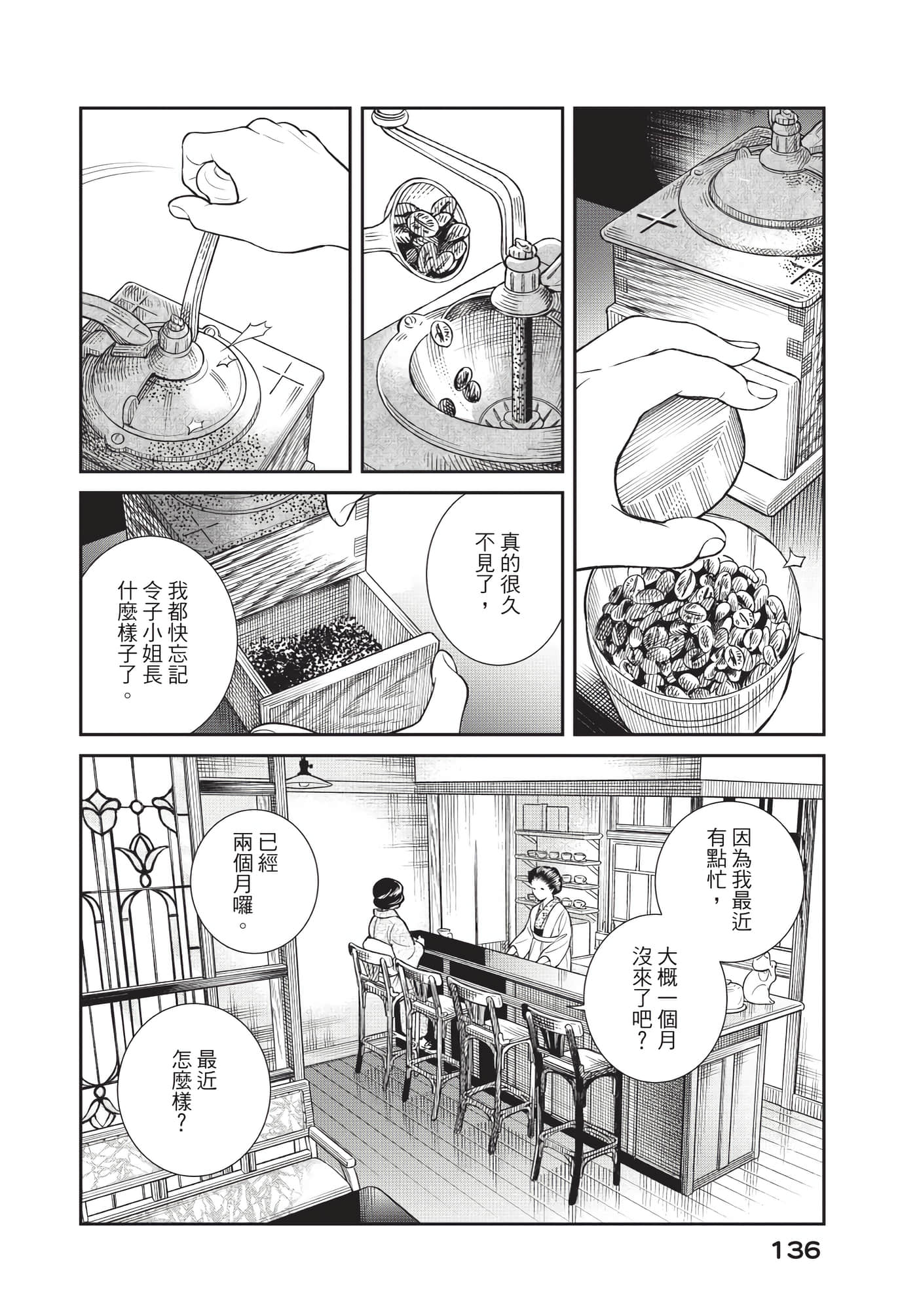 Page 137