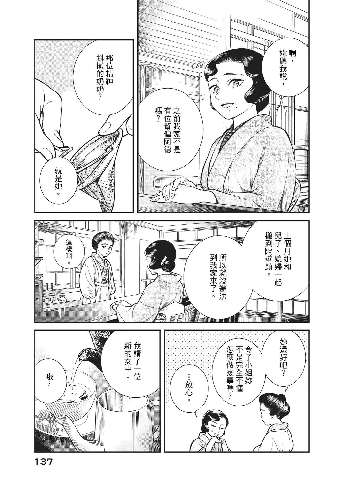 Page 138