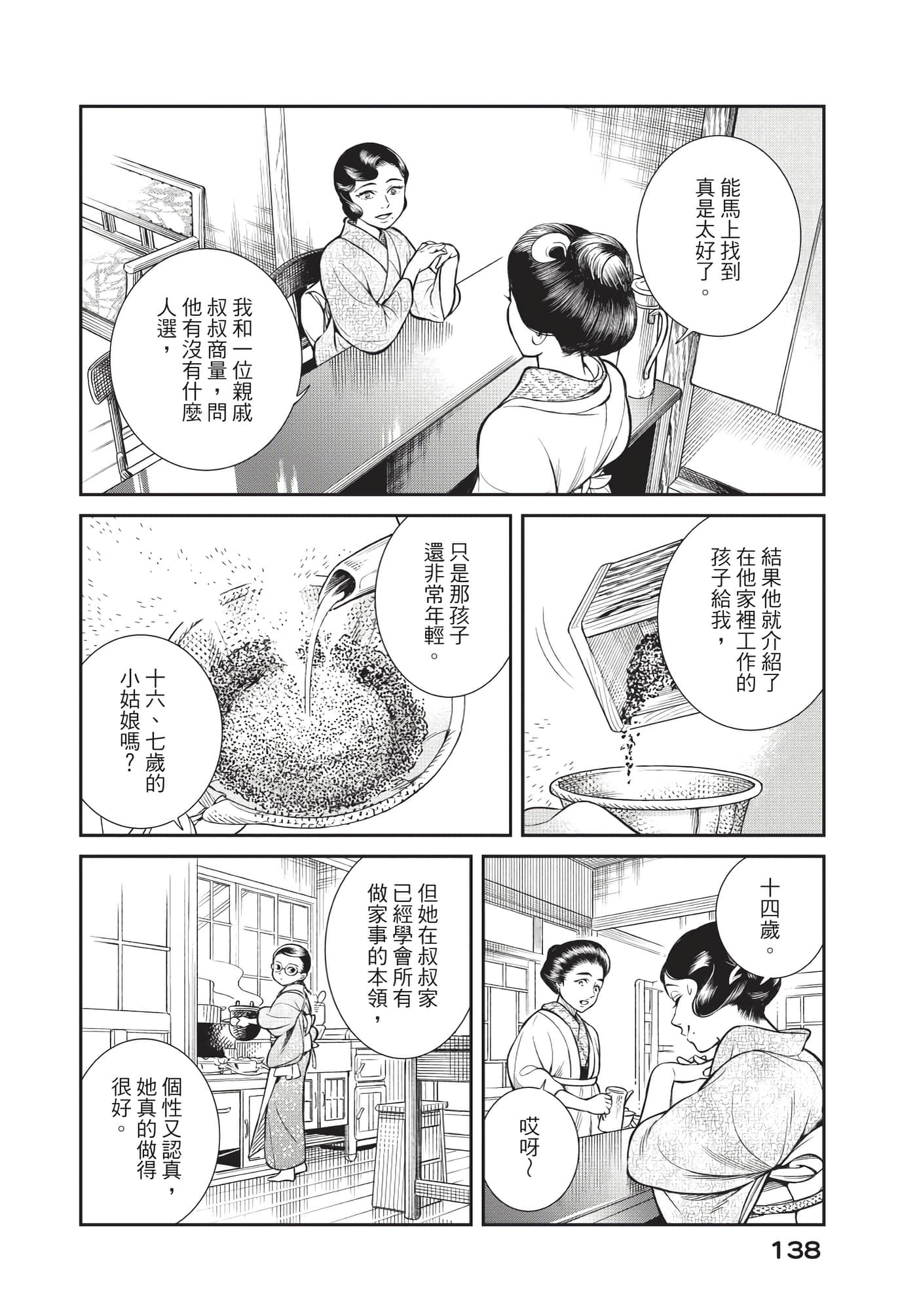 Page 139