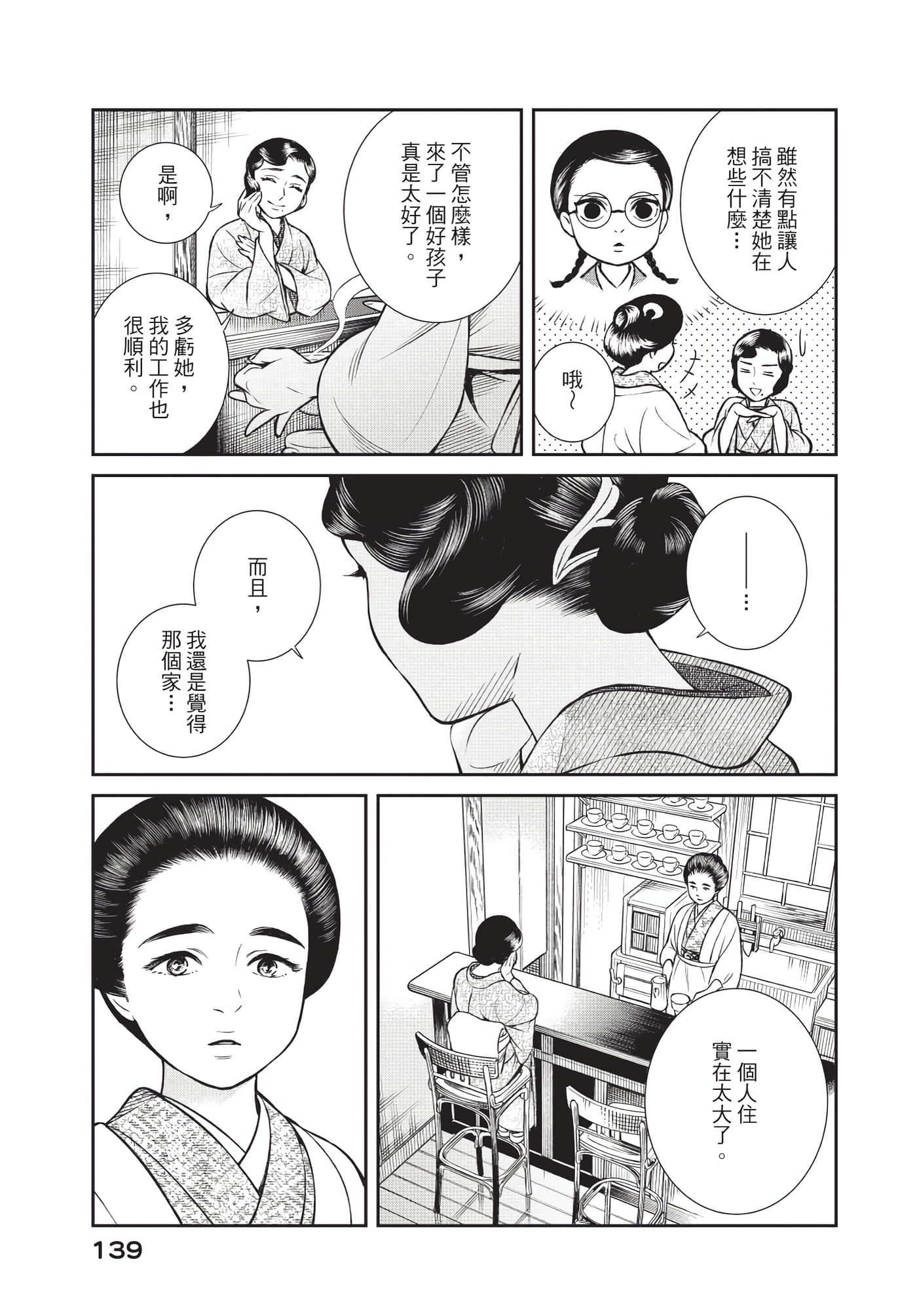 Page 140
