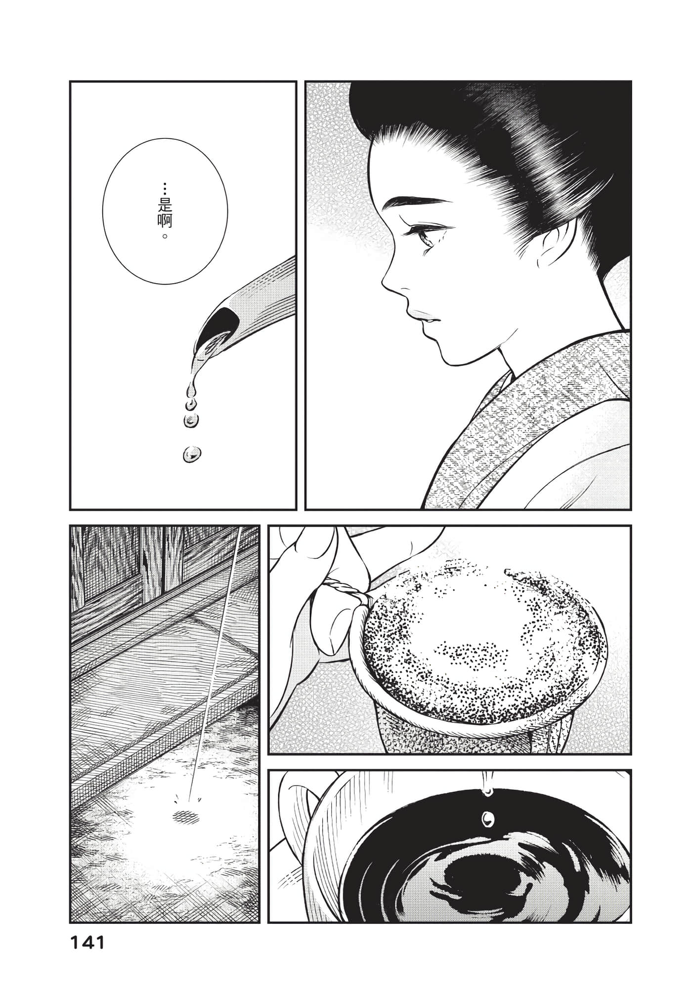 Page 142