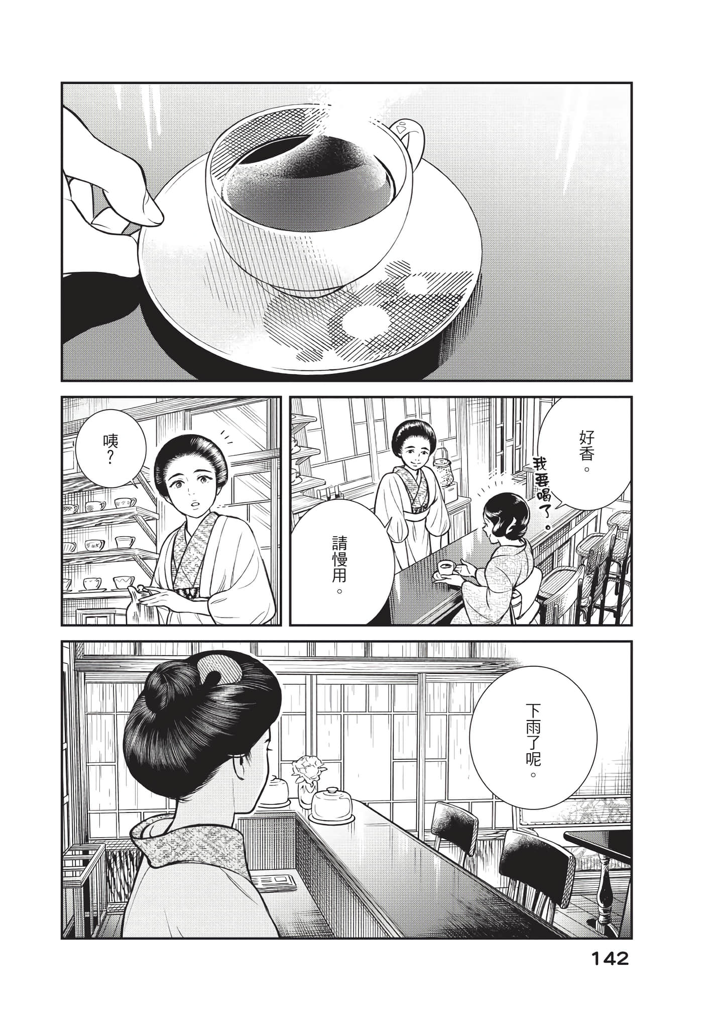 Page 143