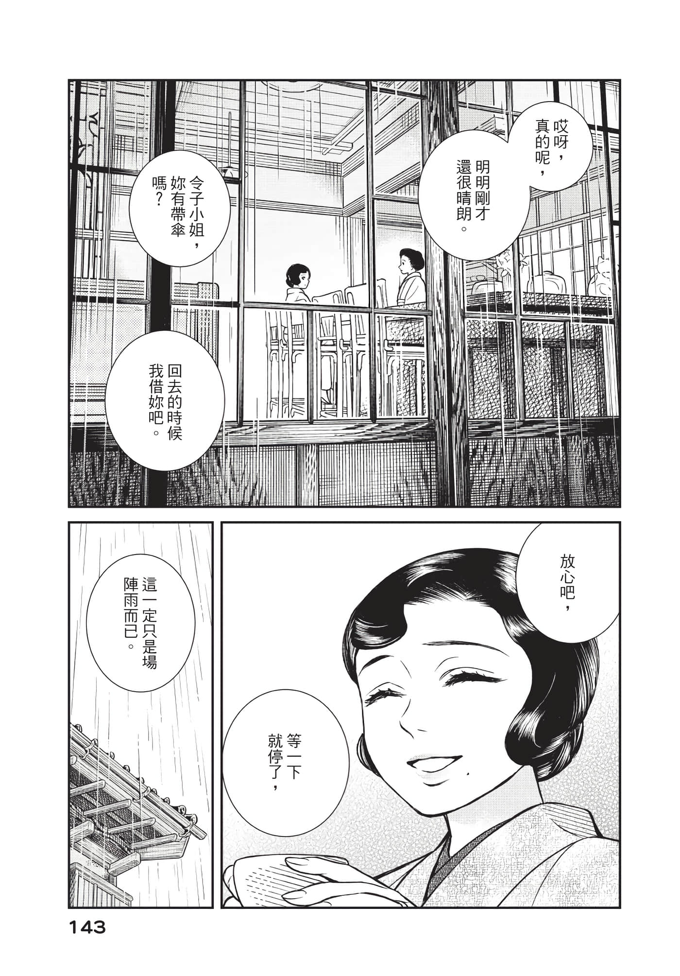 Page 144