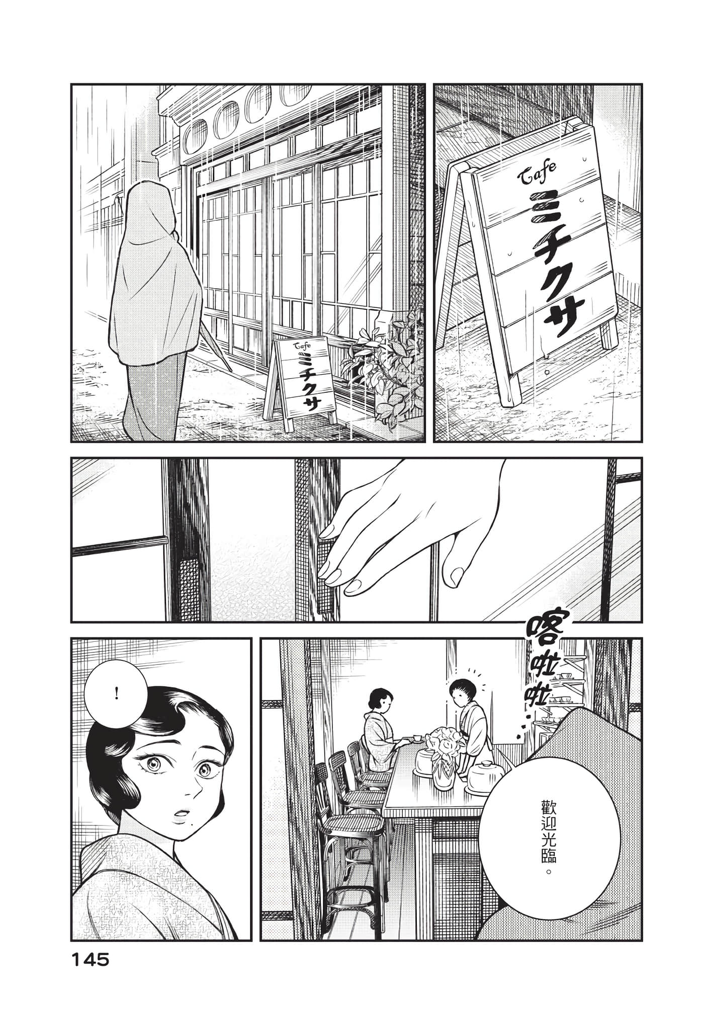Page 146