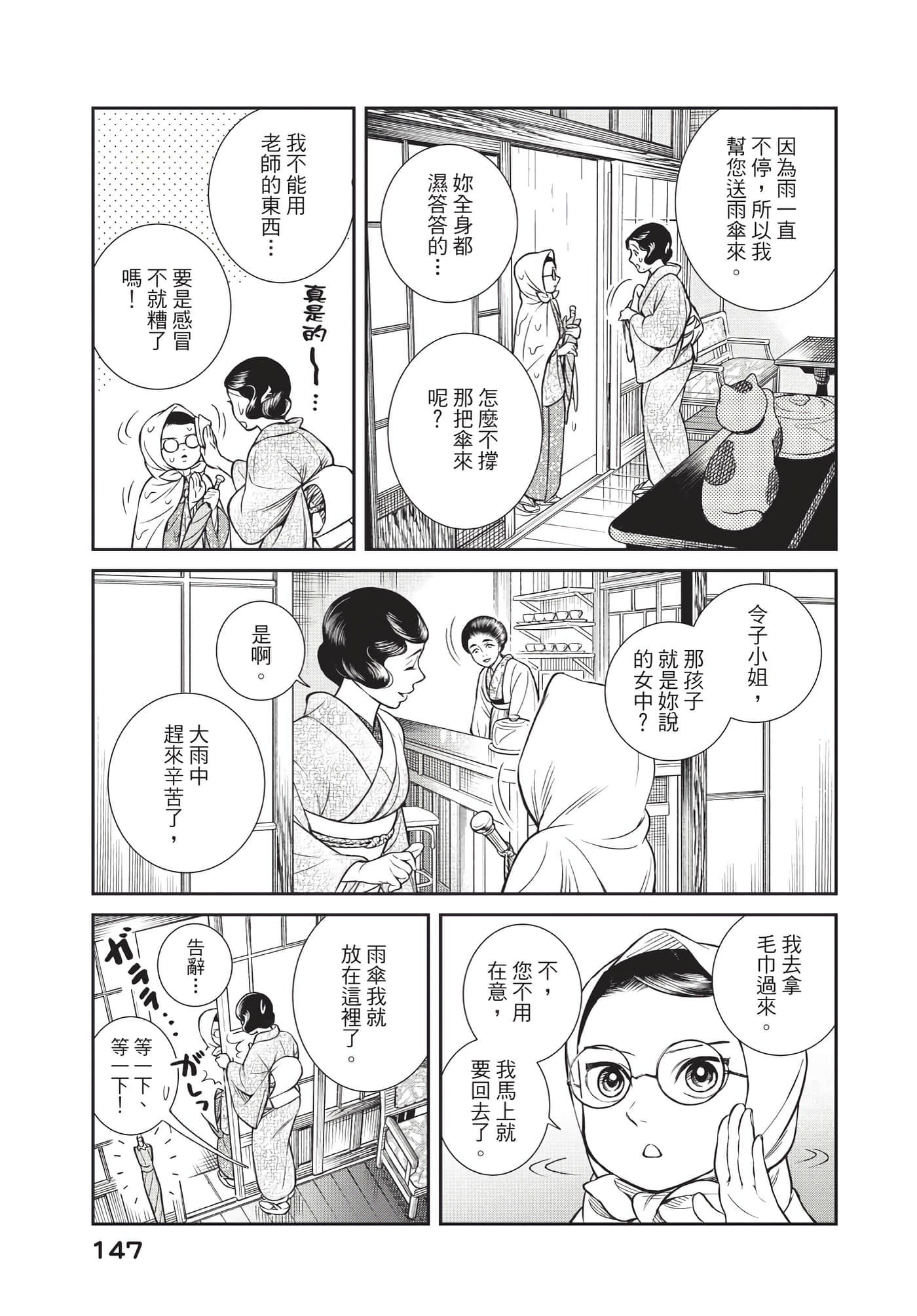 Page 148