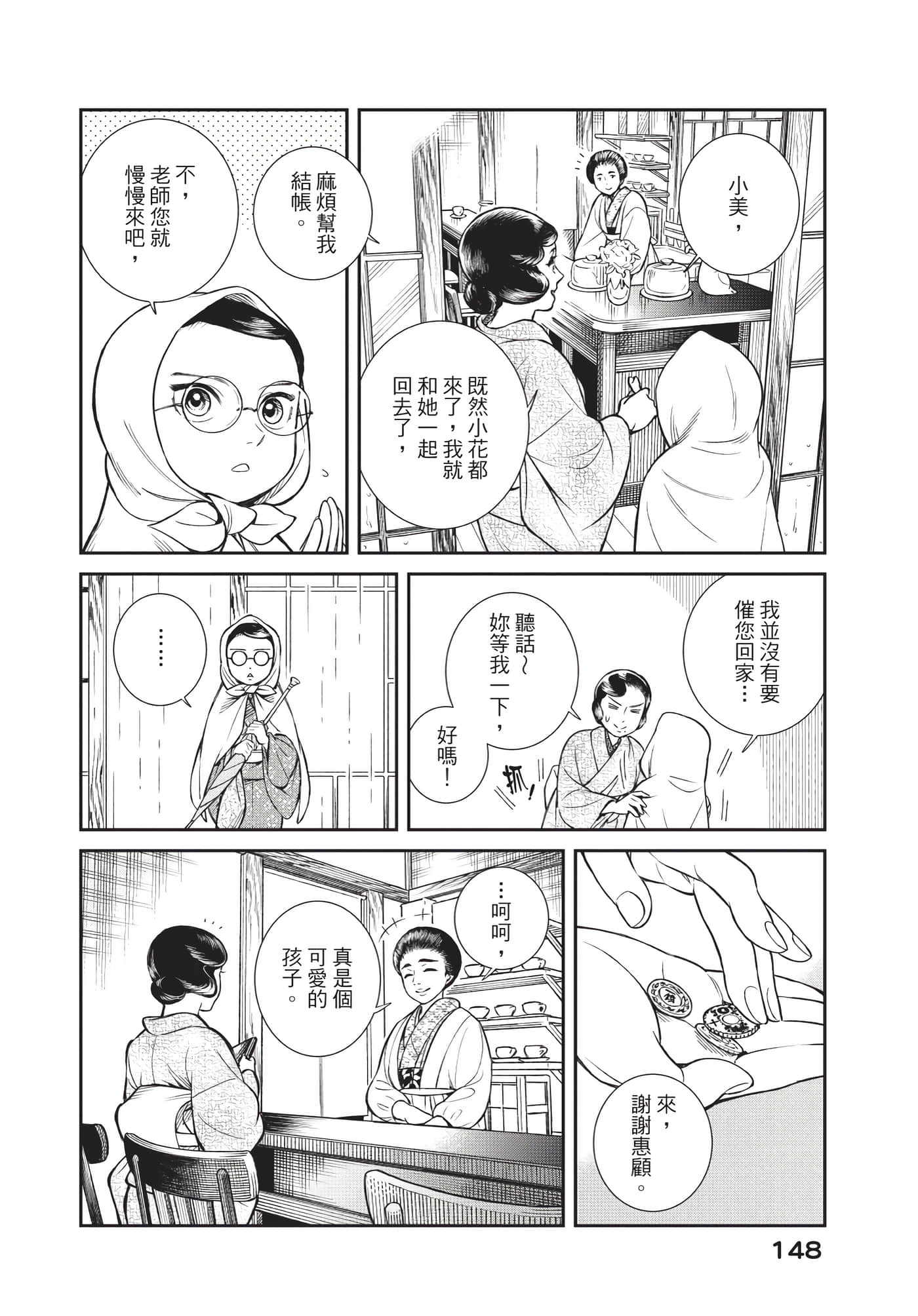 Page 149