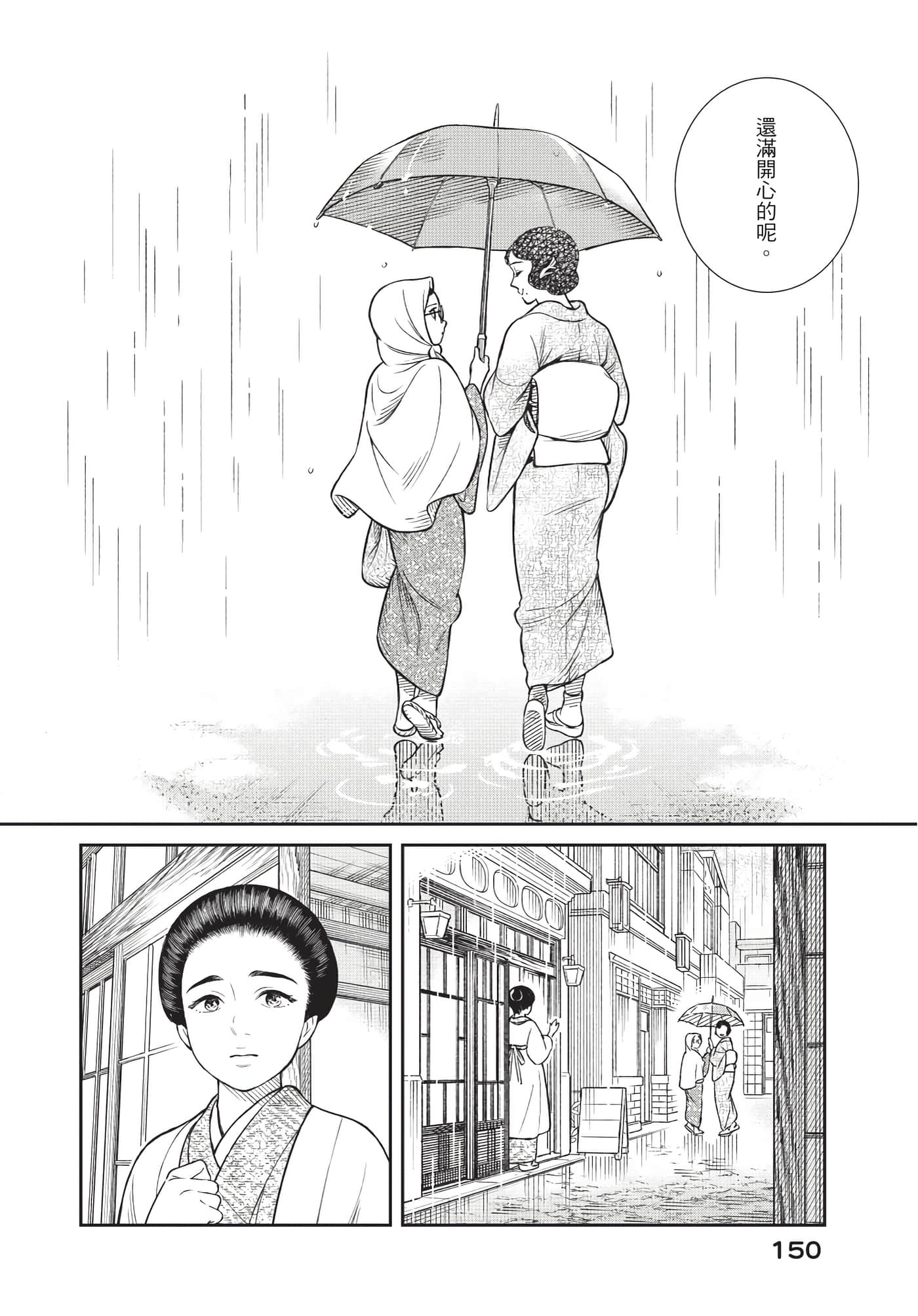 Page 151