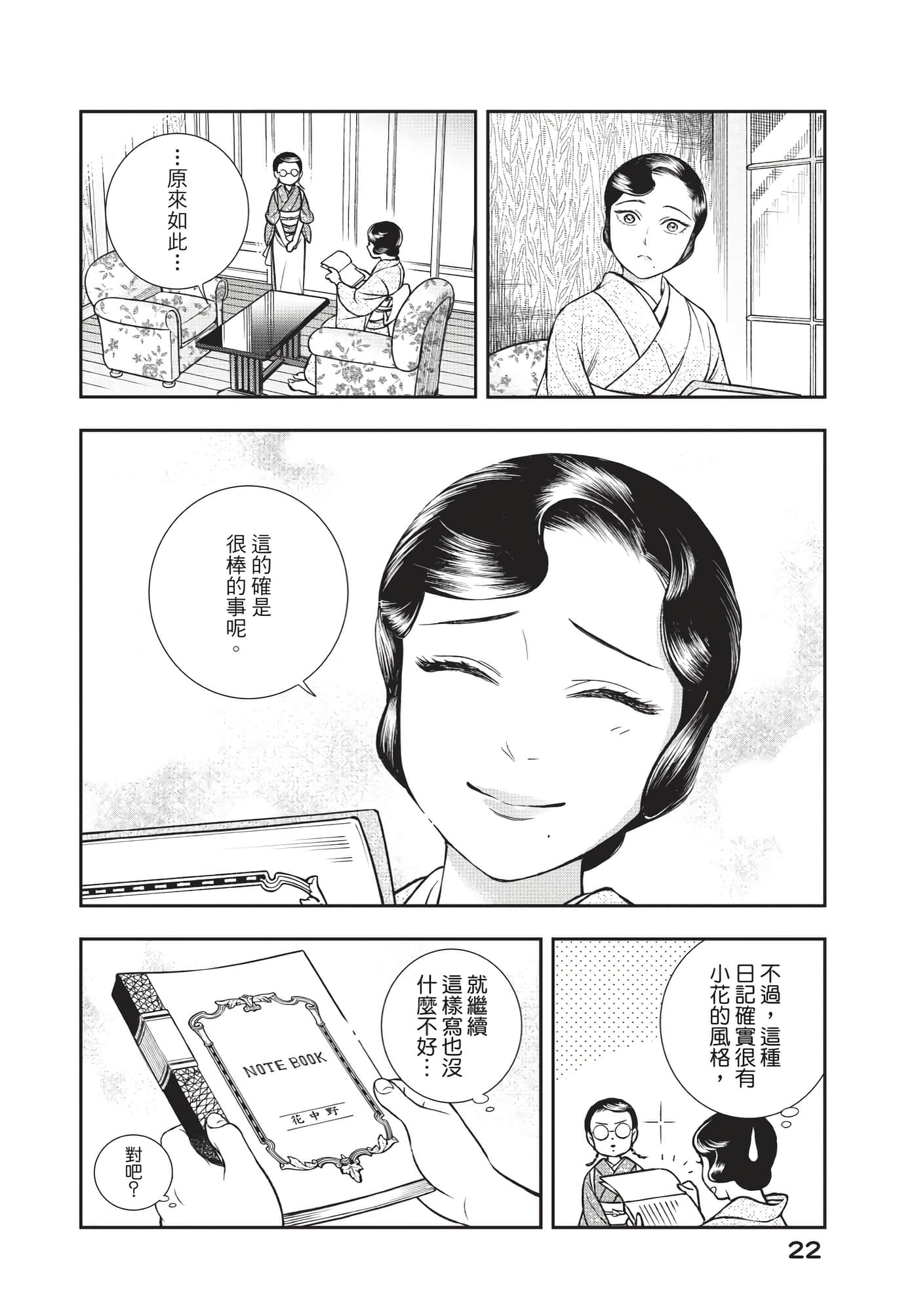 Page 23