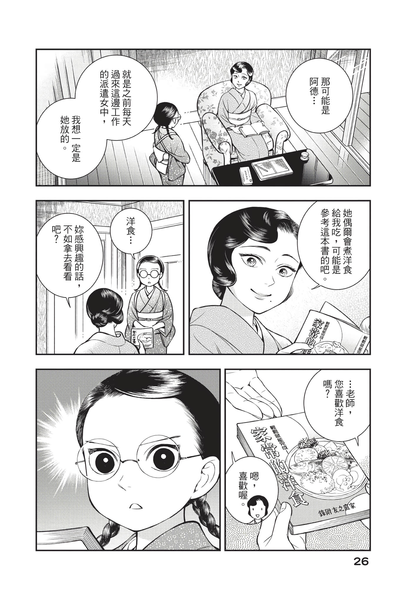 Page 27