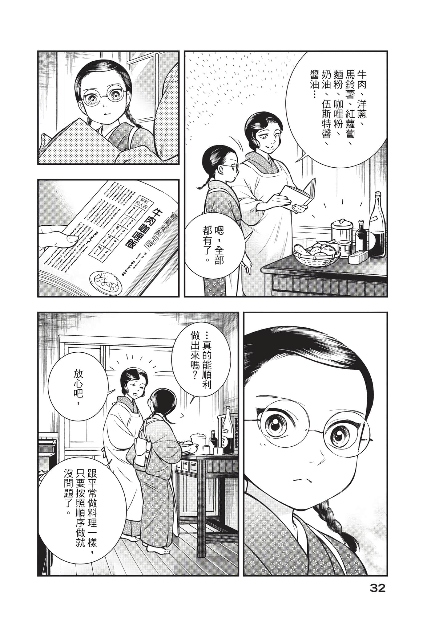 Page 33