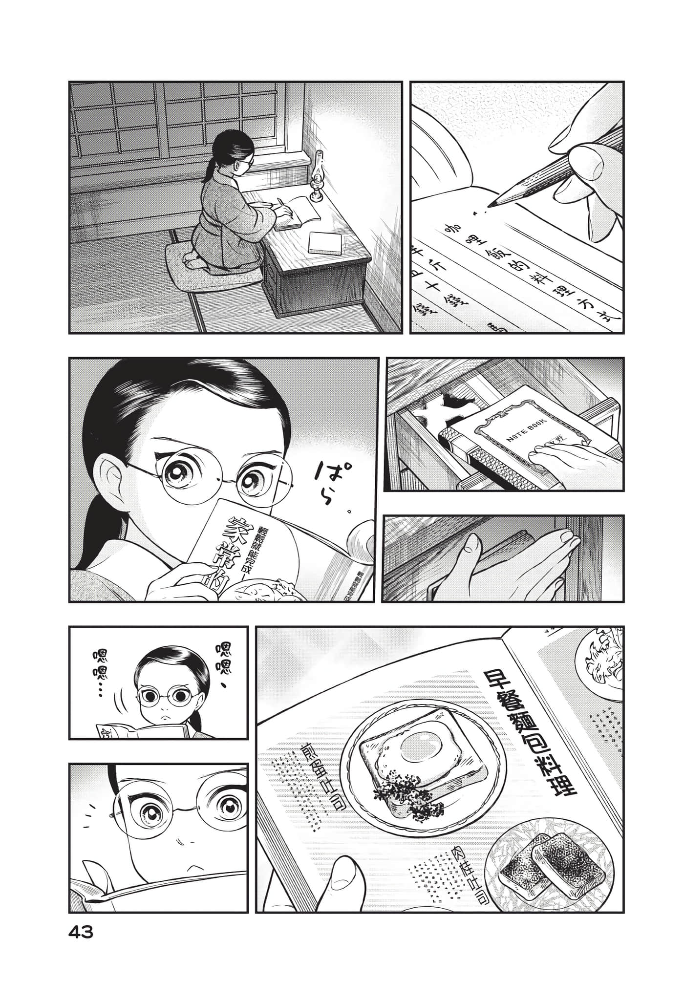 Page 44