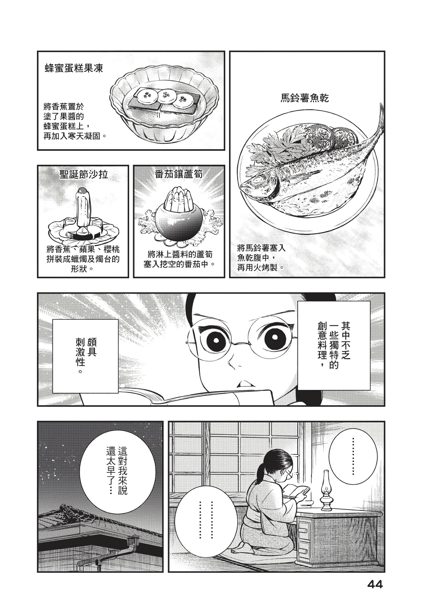 Page 45
