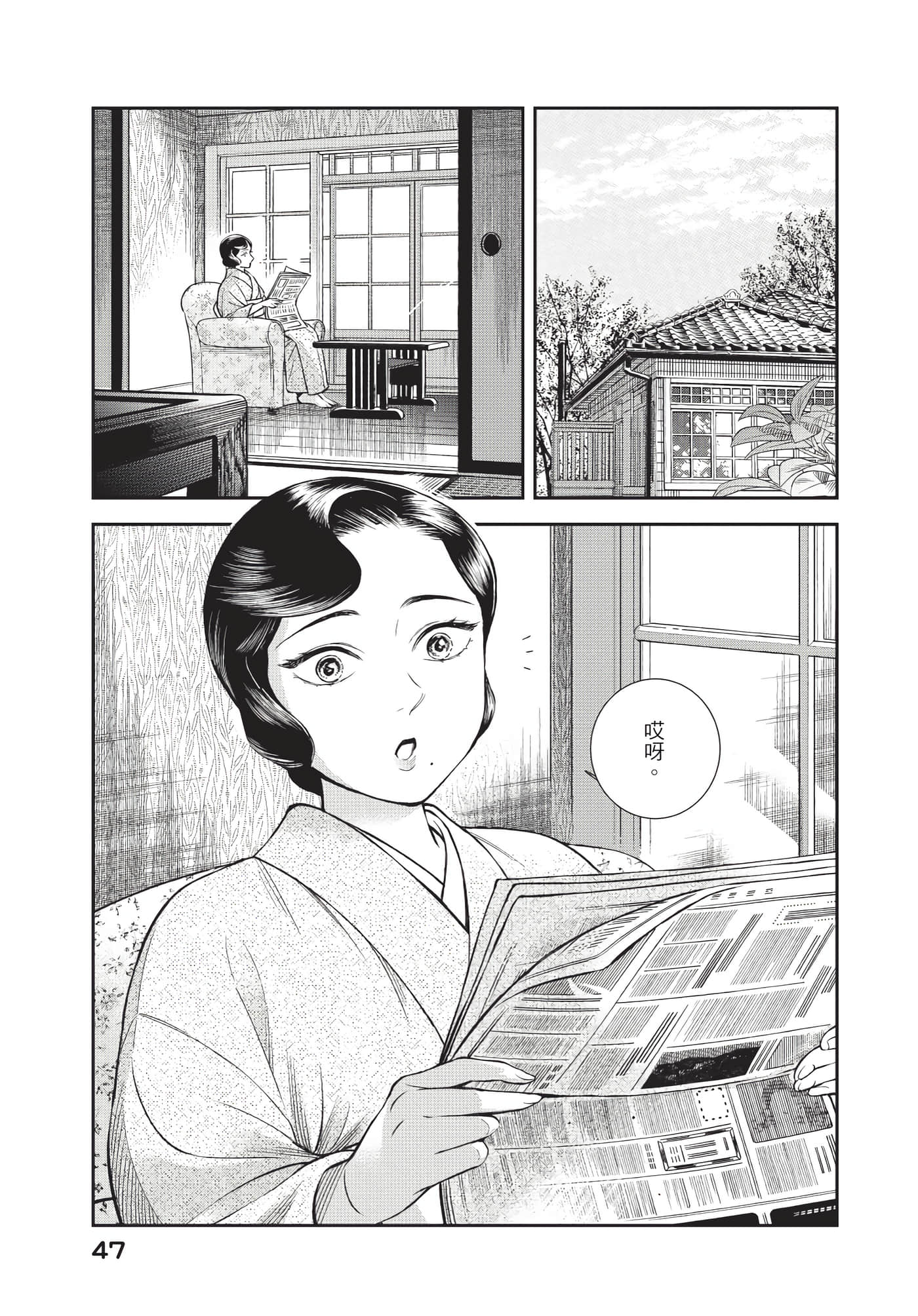 Page 48