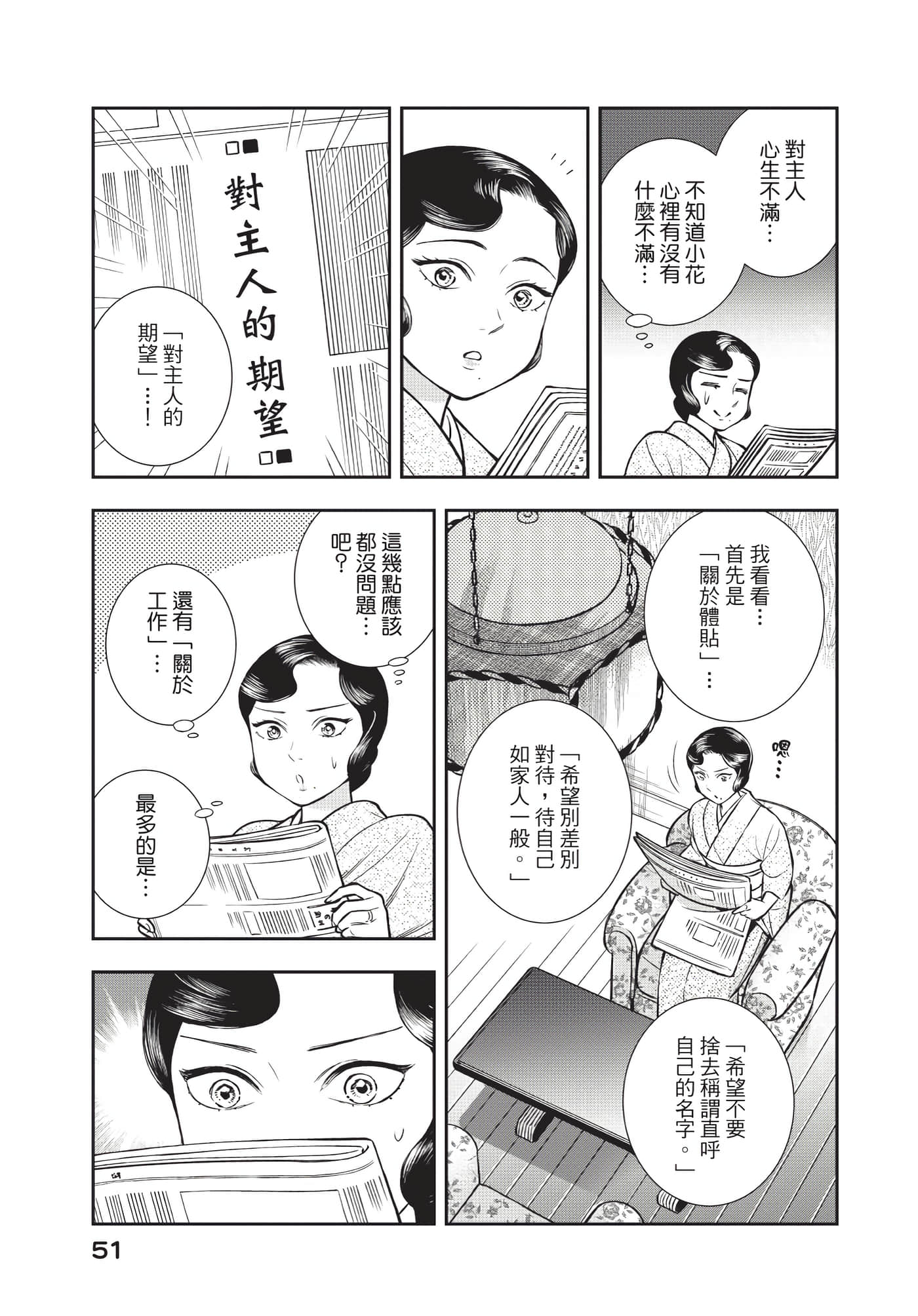Page 52