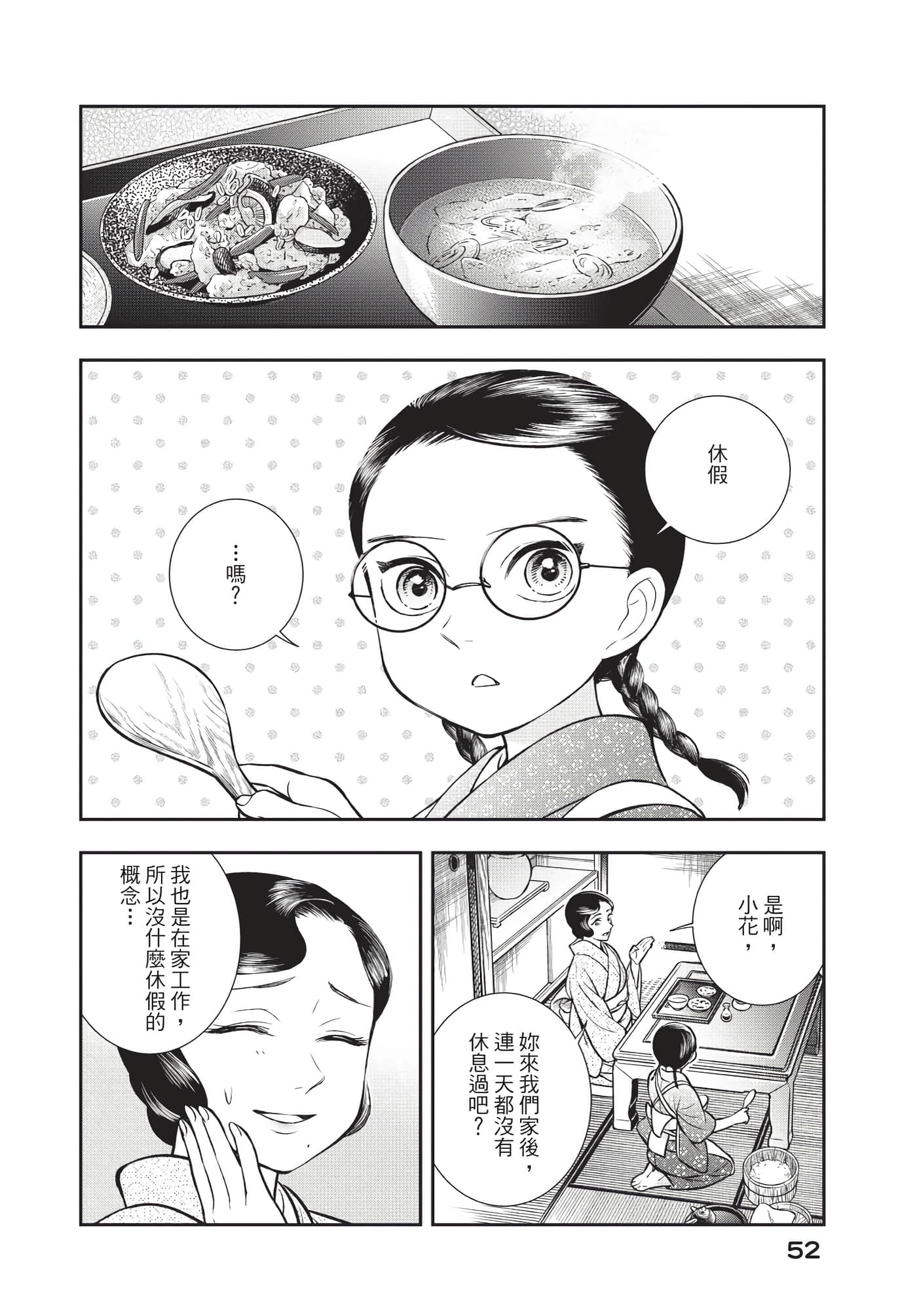 Page 53